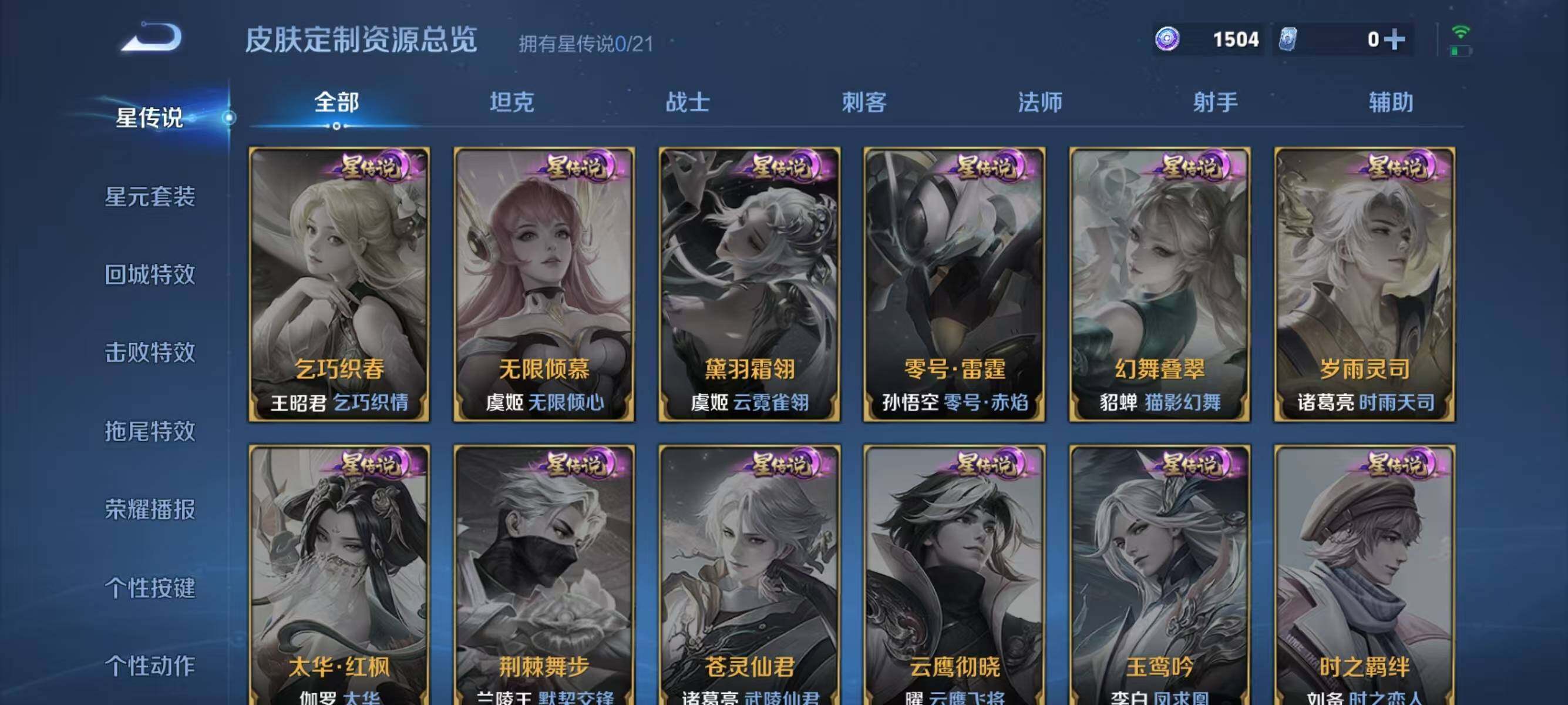 WZJZ3248868王者荣耀账号详情图13