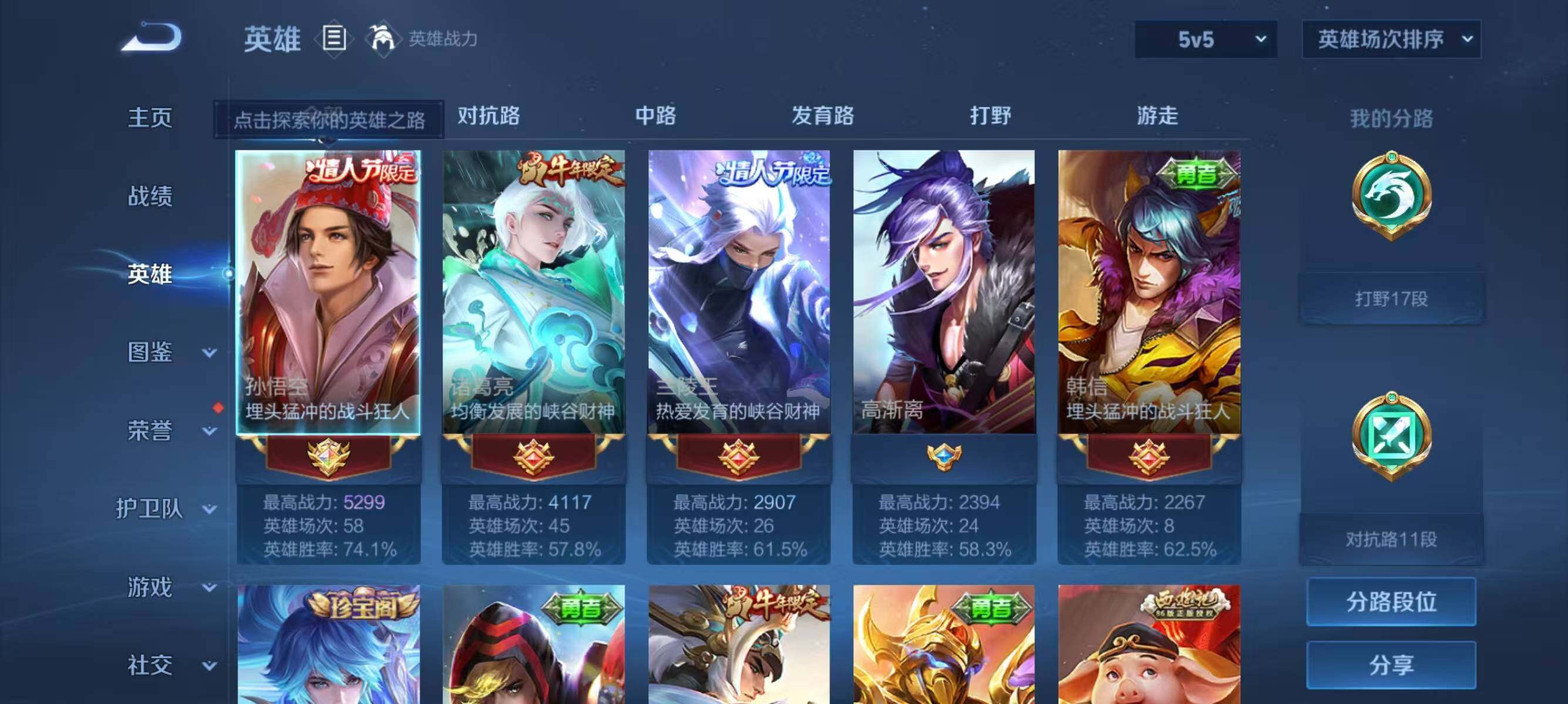 WZJZ3248868王者荣耀账号详情图16