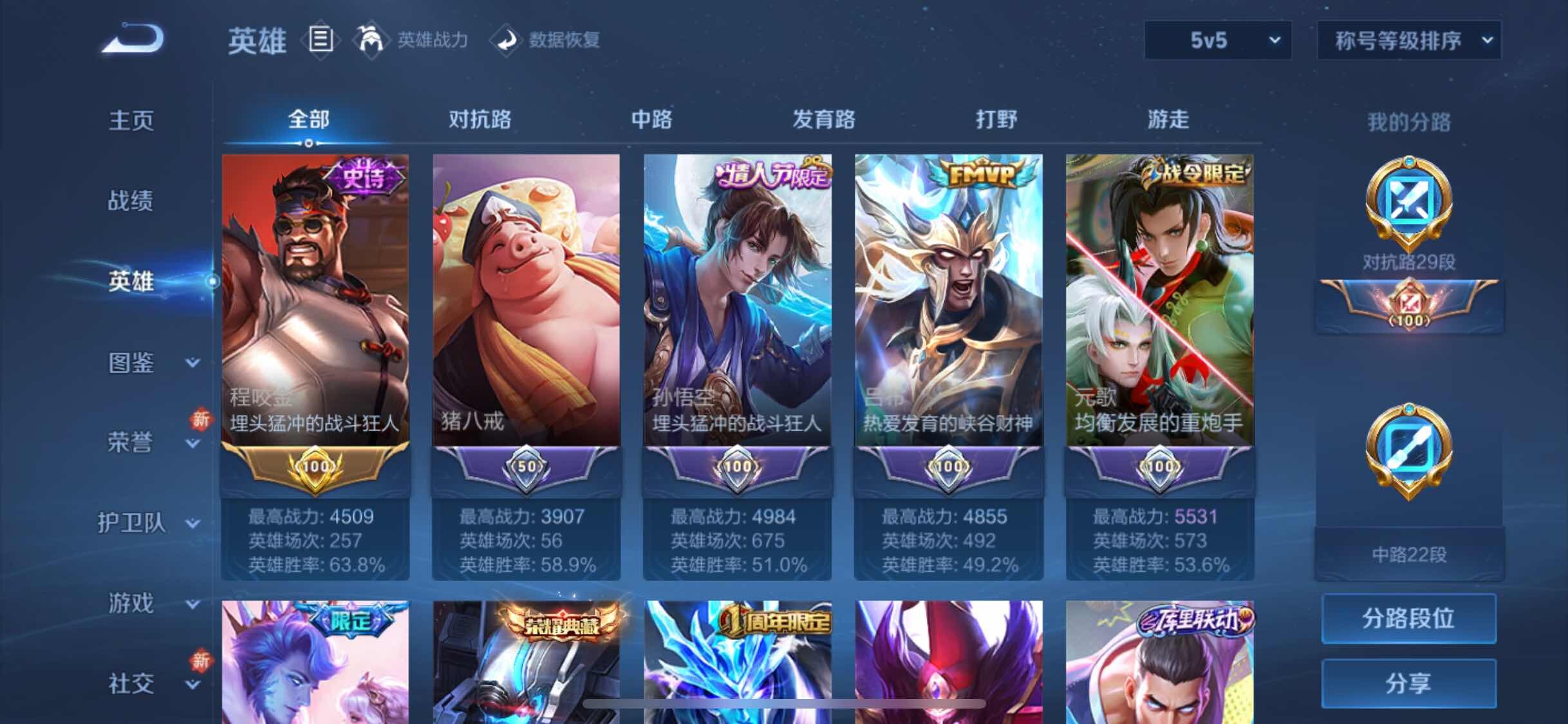 WZYXS3224088王者荣耀账号详情图3