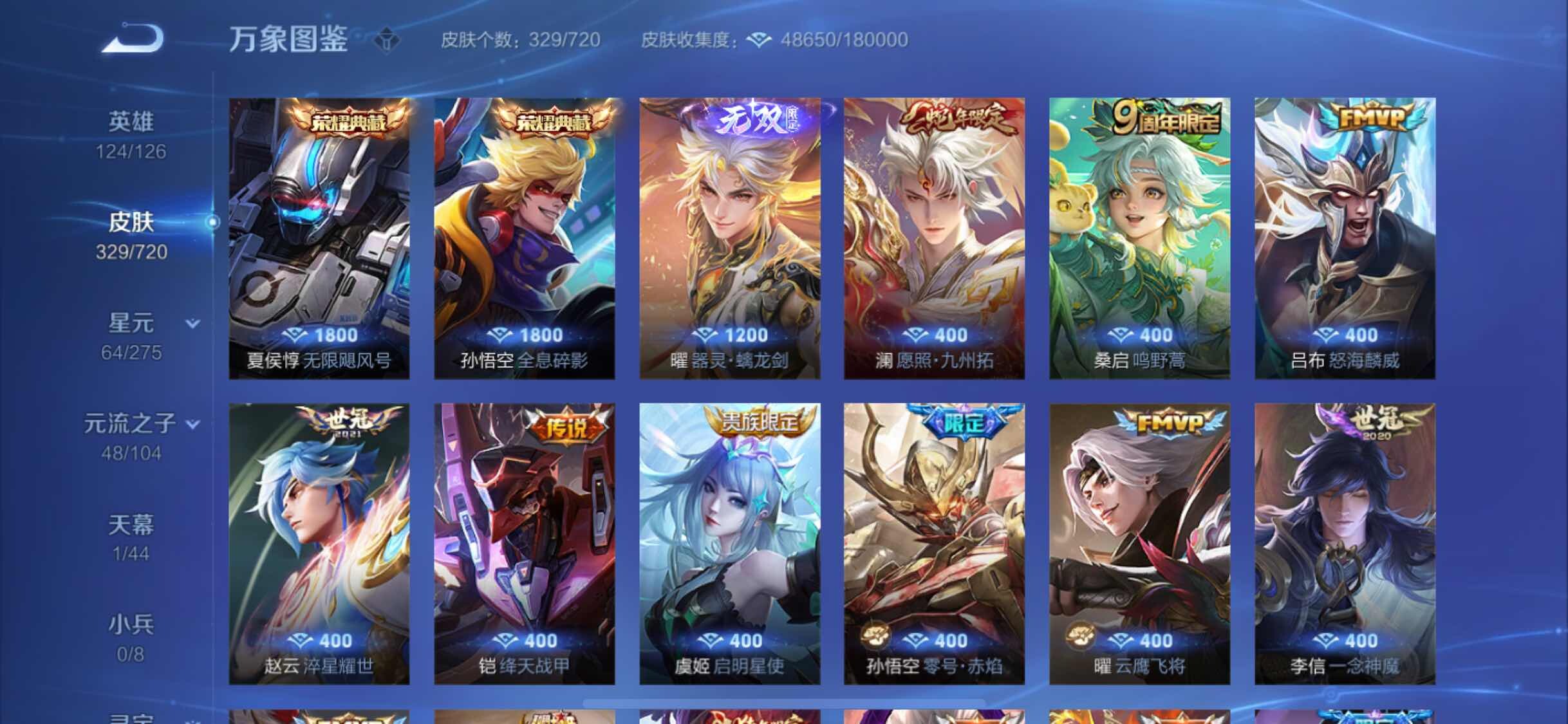 WZYXS3224088王者荣耀账号详情图5