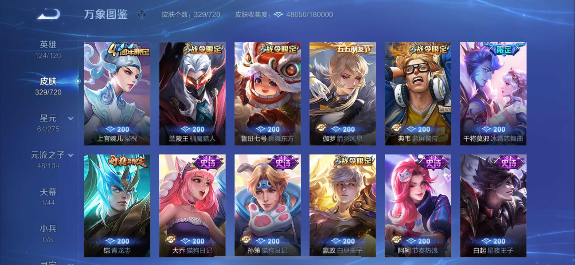 WZYXS3224088王者荣耀账号详情图8