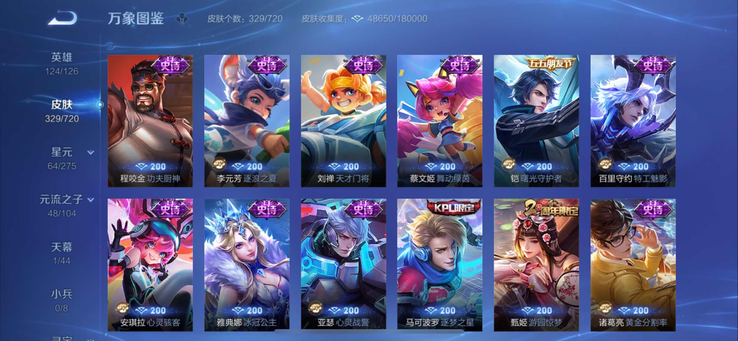 WZYXS3224088王者荣耀账号详情图10
