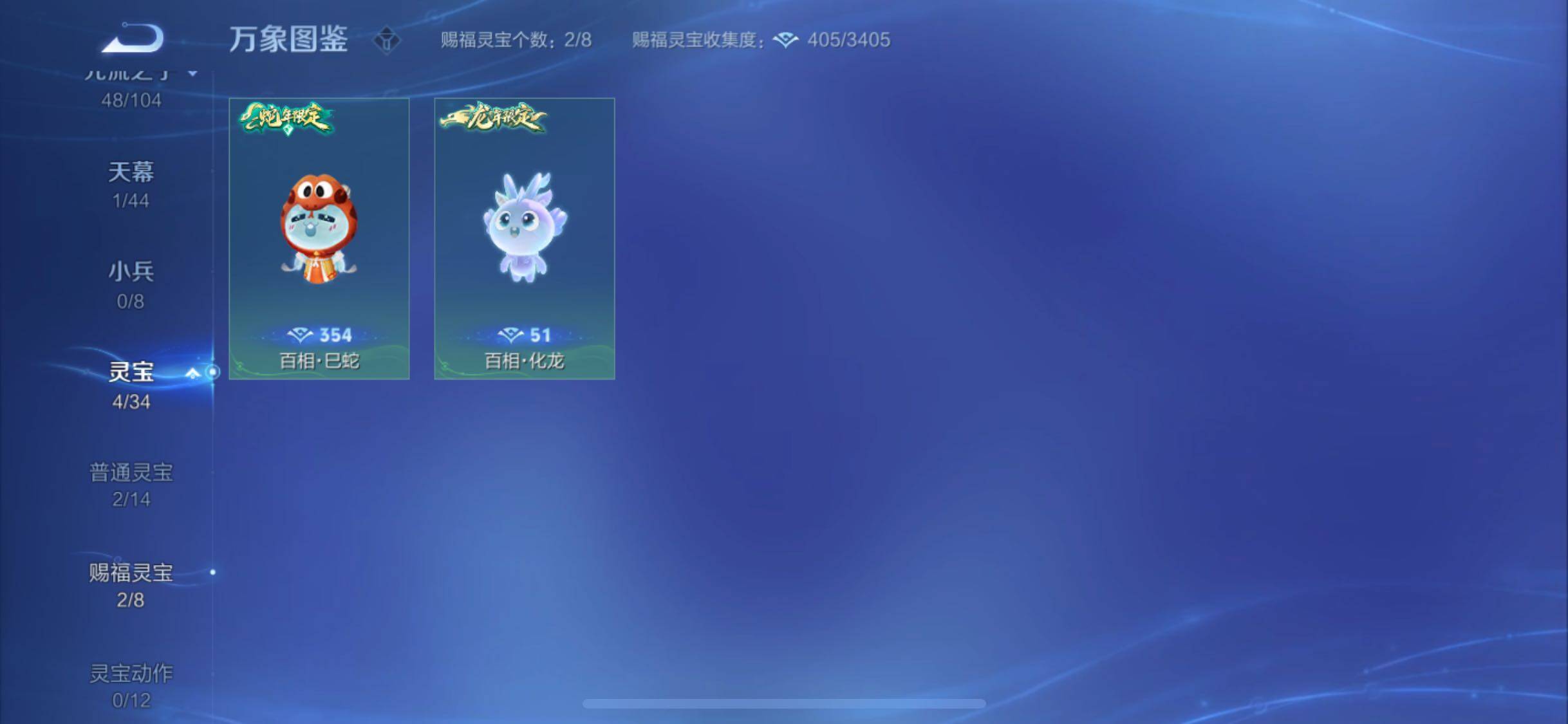 WZYXS3224088王者荣耀账号详情图17
