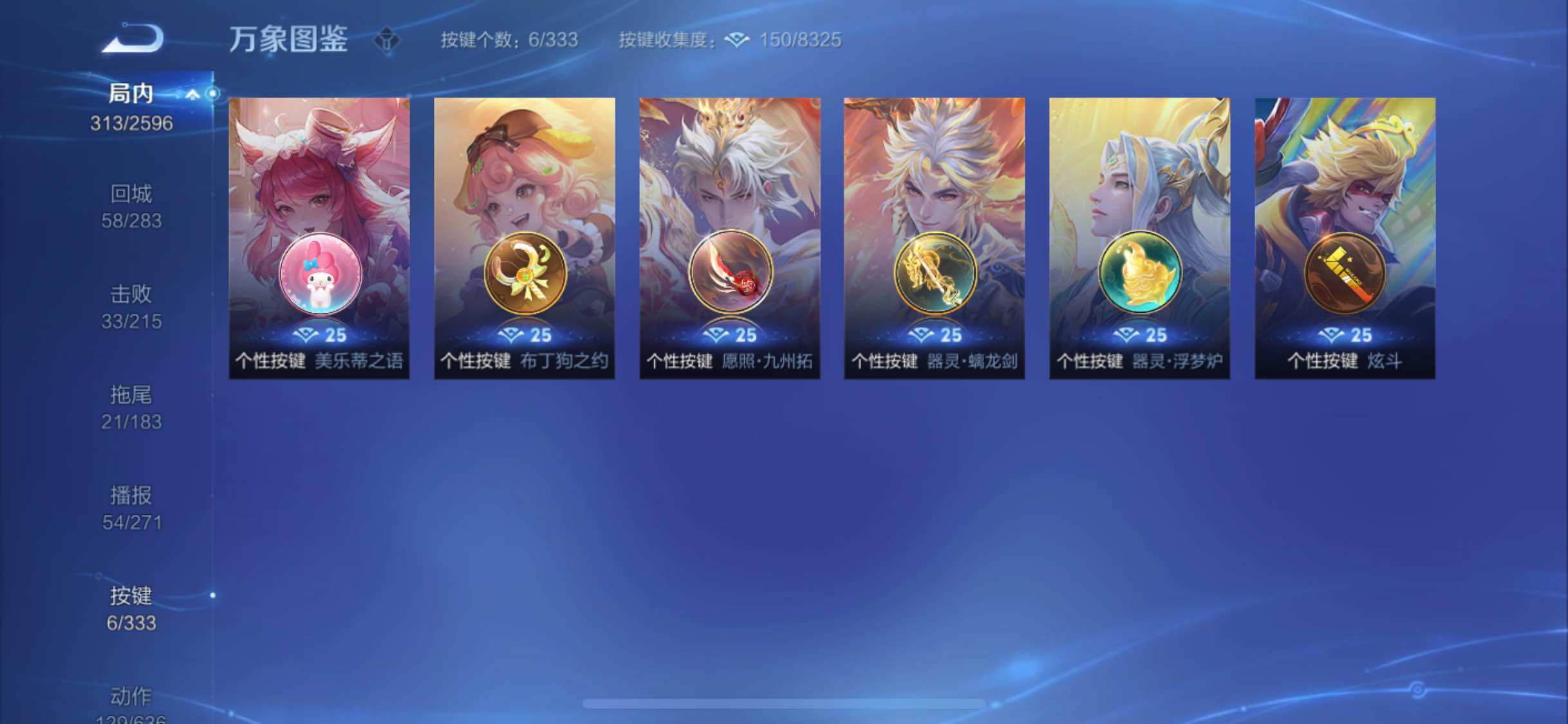 WZYXS3224088王者荣耀账号详情图18