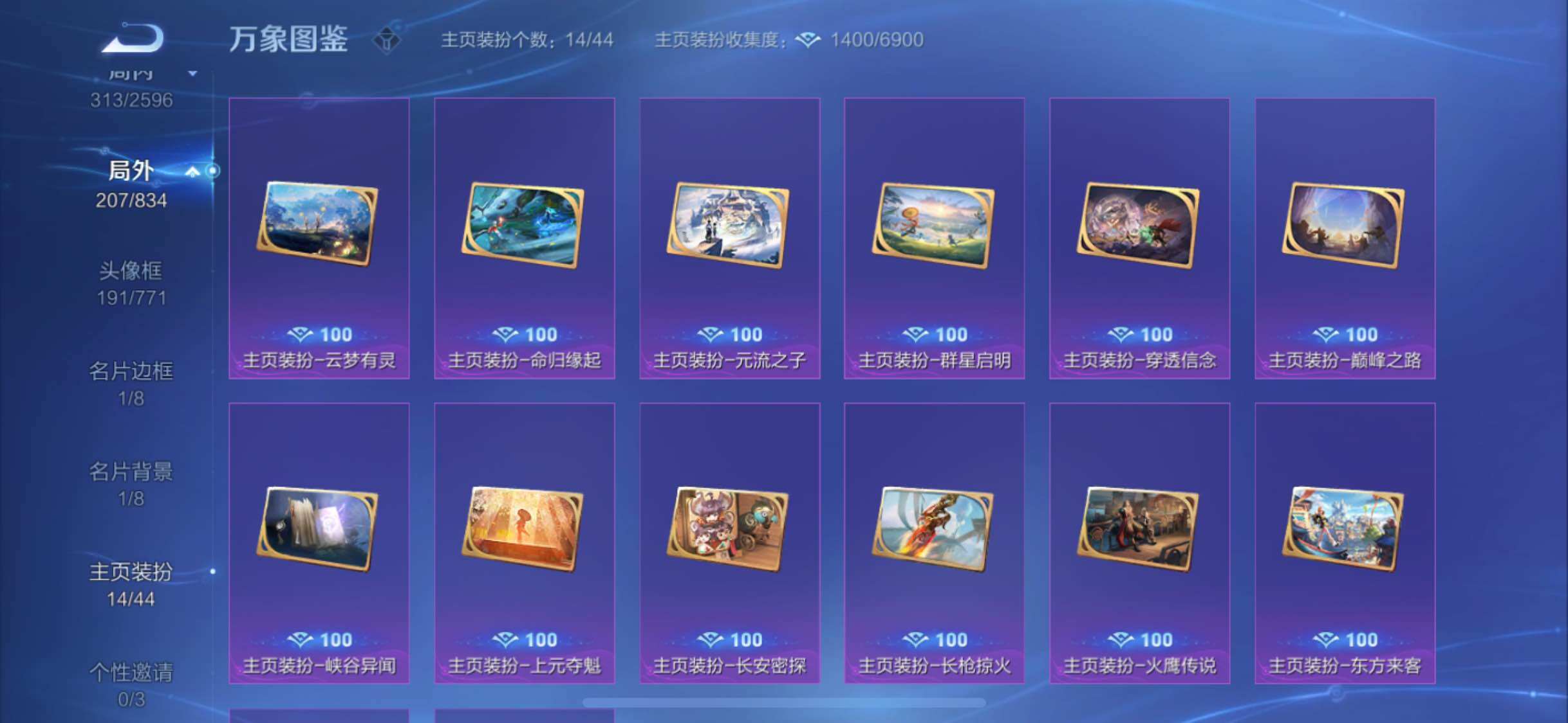 WZYXS3224088王者荣耀账号详情图20