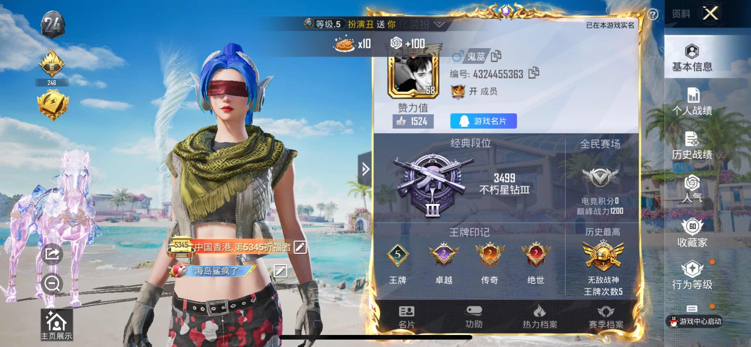 HPYXS3300061和平精英账号详情图2