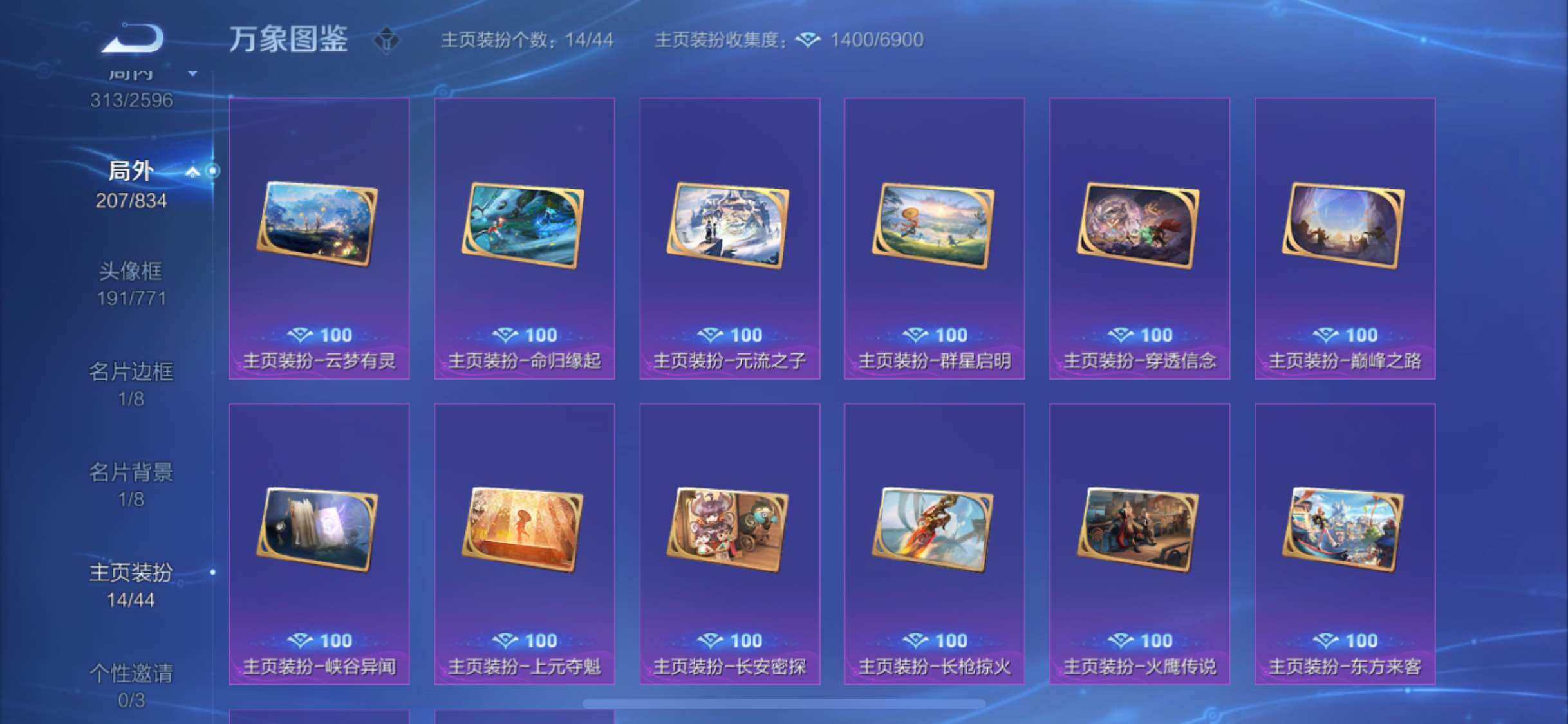 WZYXS3224088王者荣耀账号详情图21