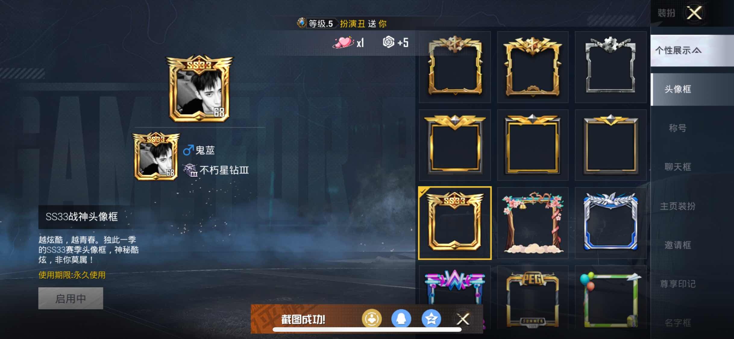 HPYXS3300061和平精英账号详情图4