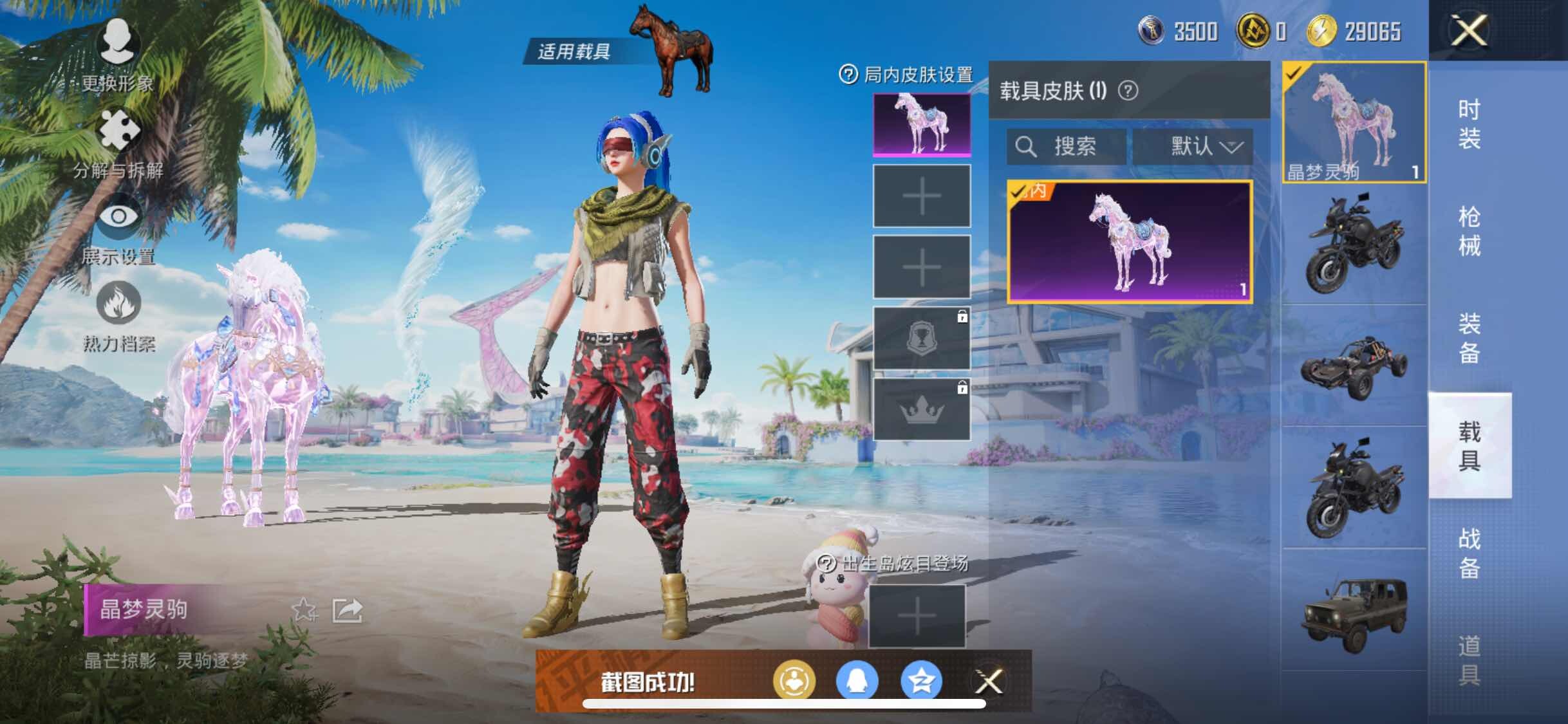 HPYXS3300061和平精英账号详情图16