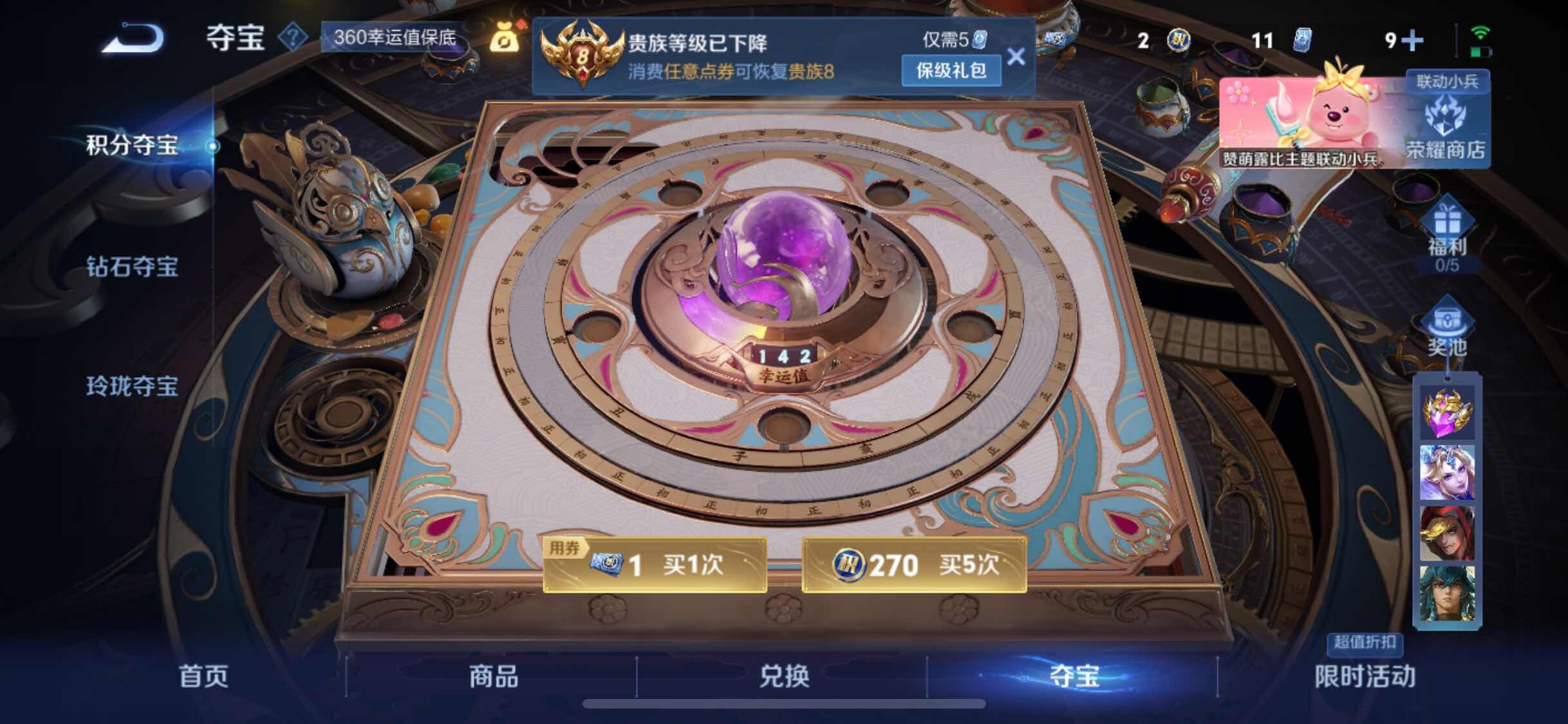 WZYXS3224088王者荣耀账号详情图24