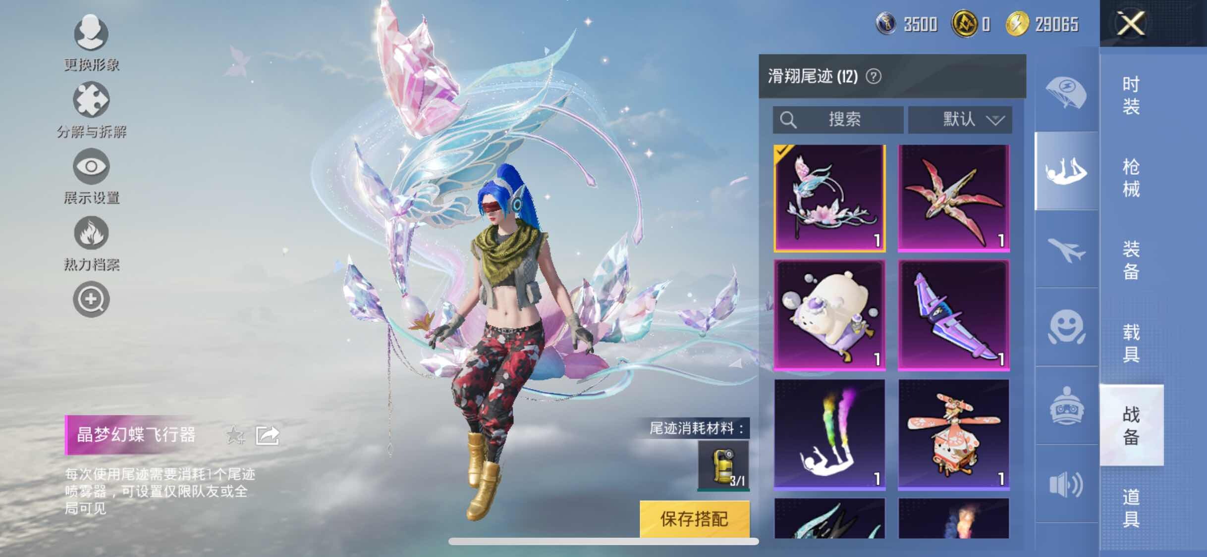 HPYXS3300061和平精英账号详情图17