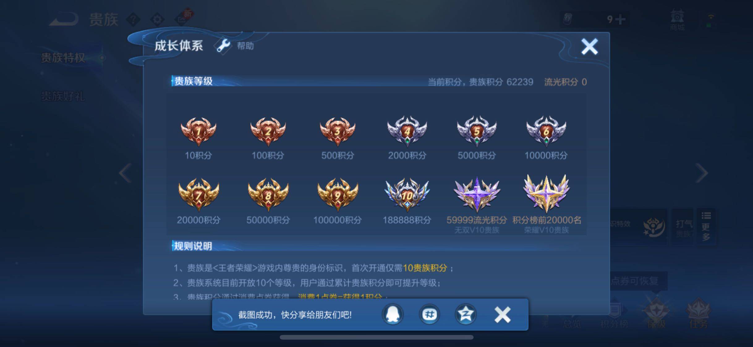 WZYXS3224088王者荣耀账号详情图26