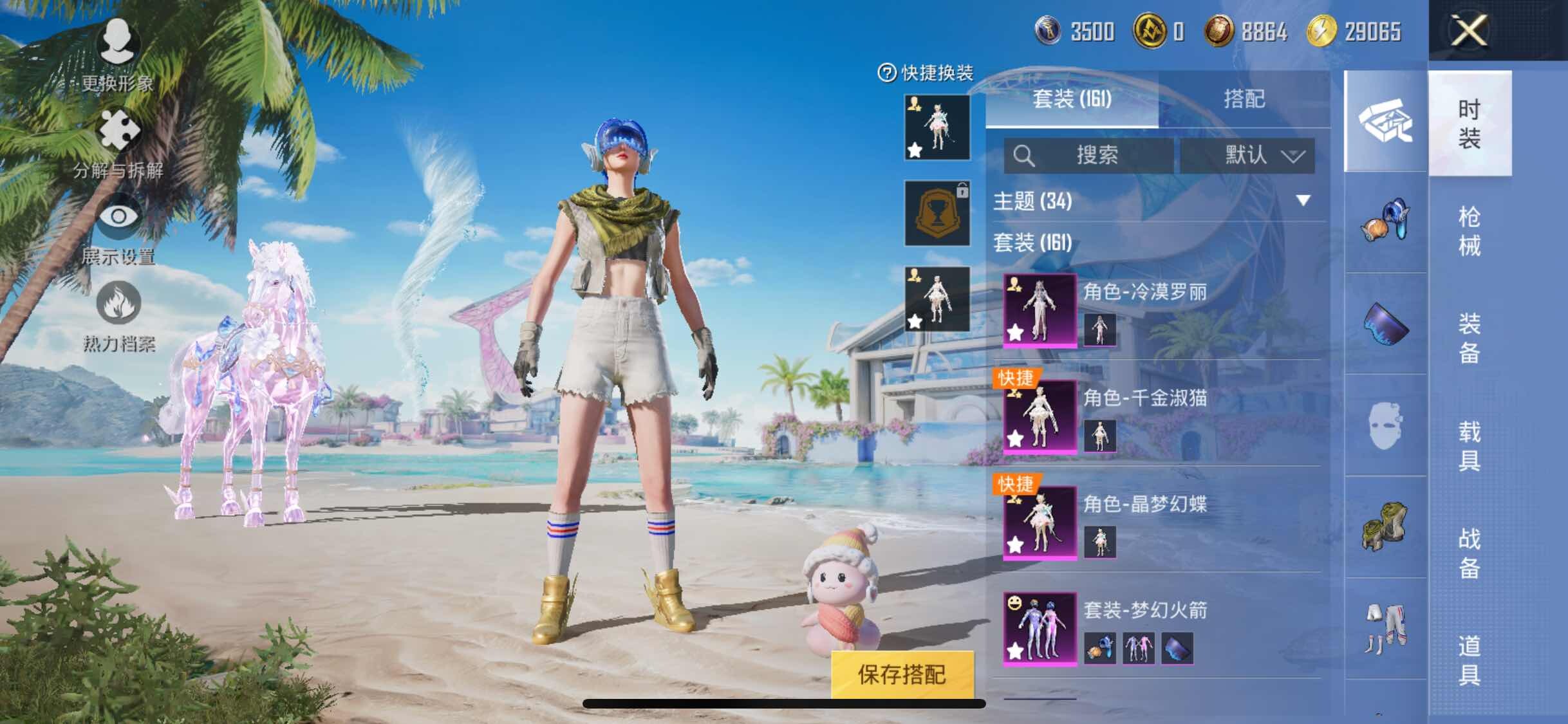 HPYXS3300061和平精英账号详情图6