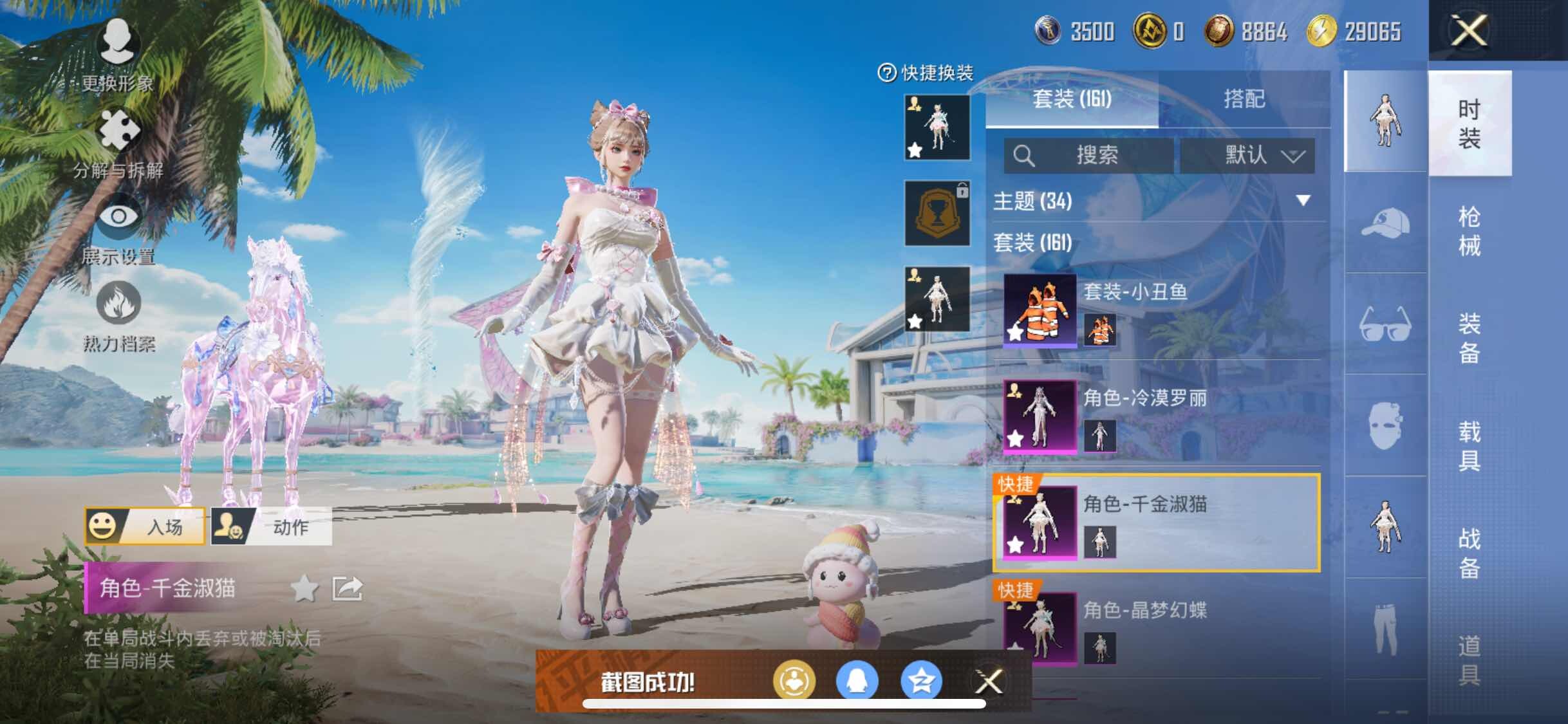 HPYXS3300061和平精英账号详情图8