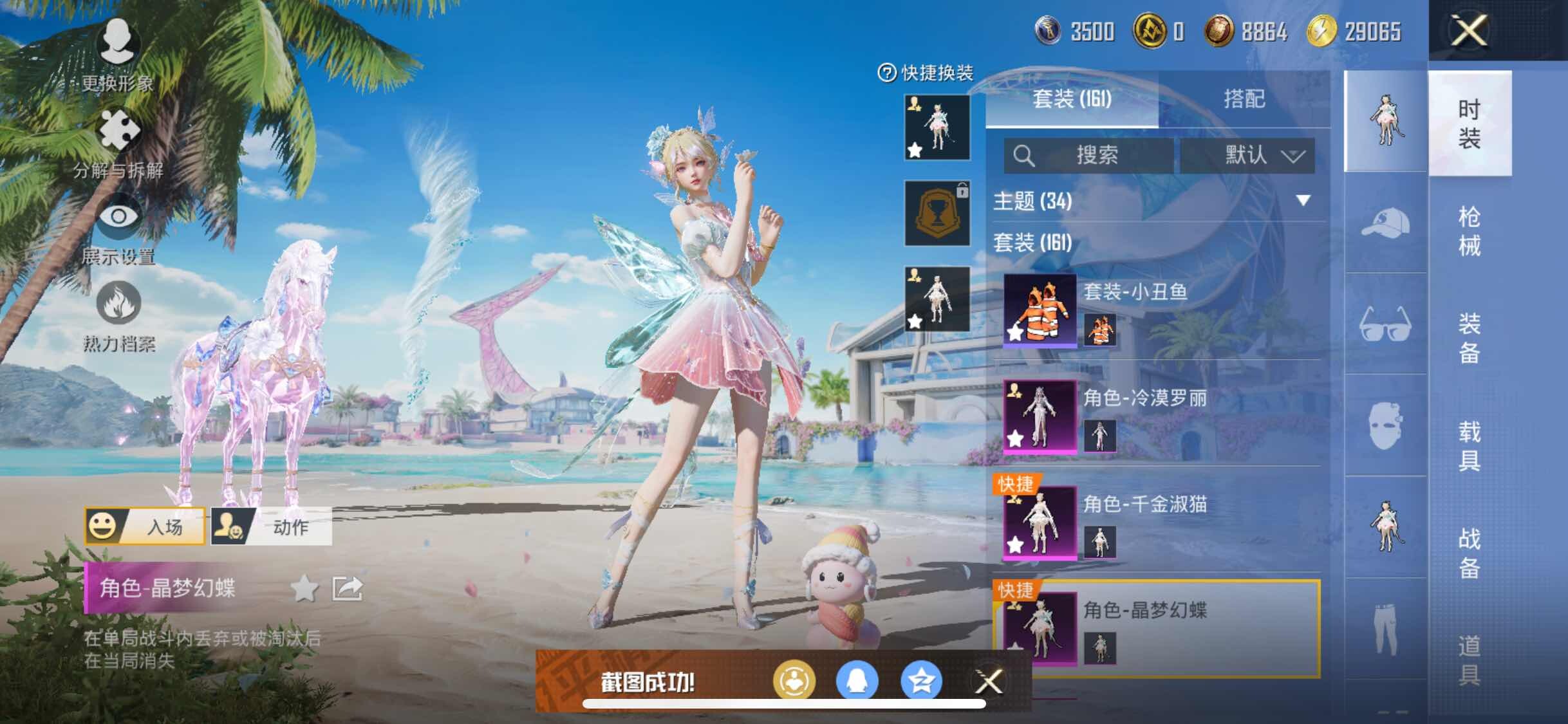 HPYXS3300061和平精英账号详情图9