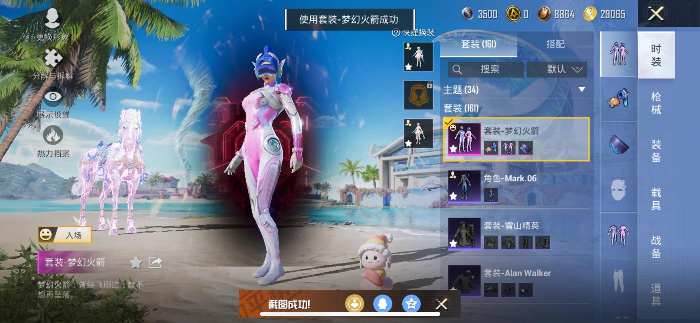 HPYXS3300061和平精英账号详情图10