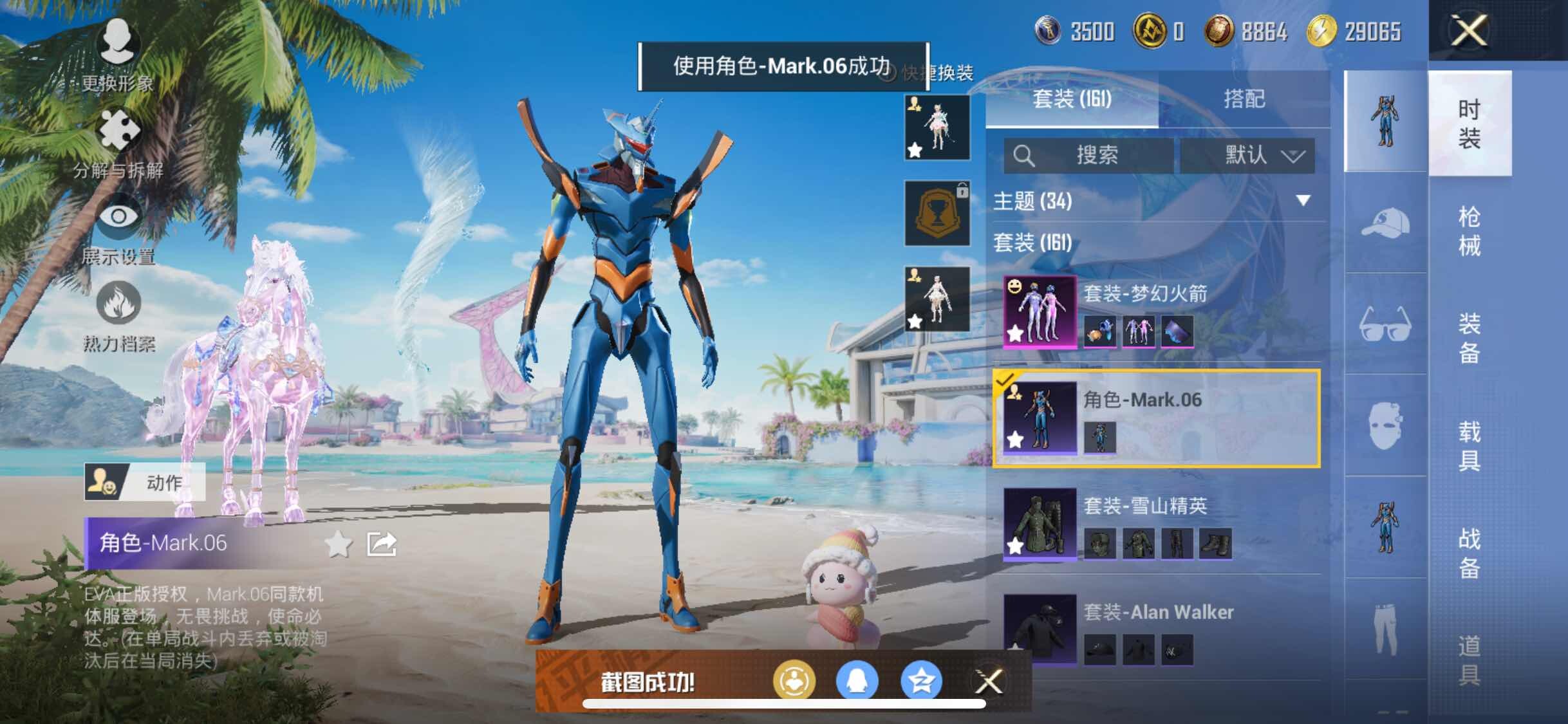 HPYXS3300061和平精英账号详情图11