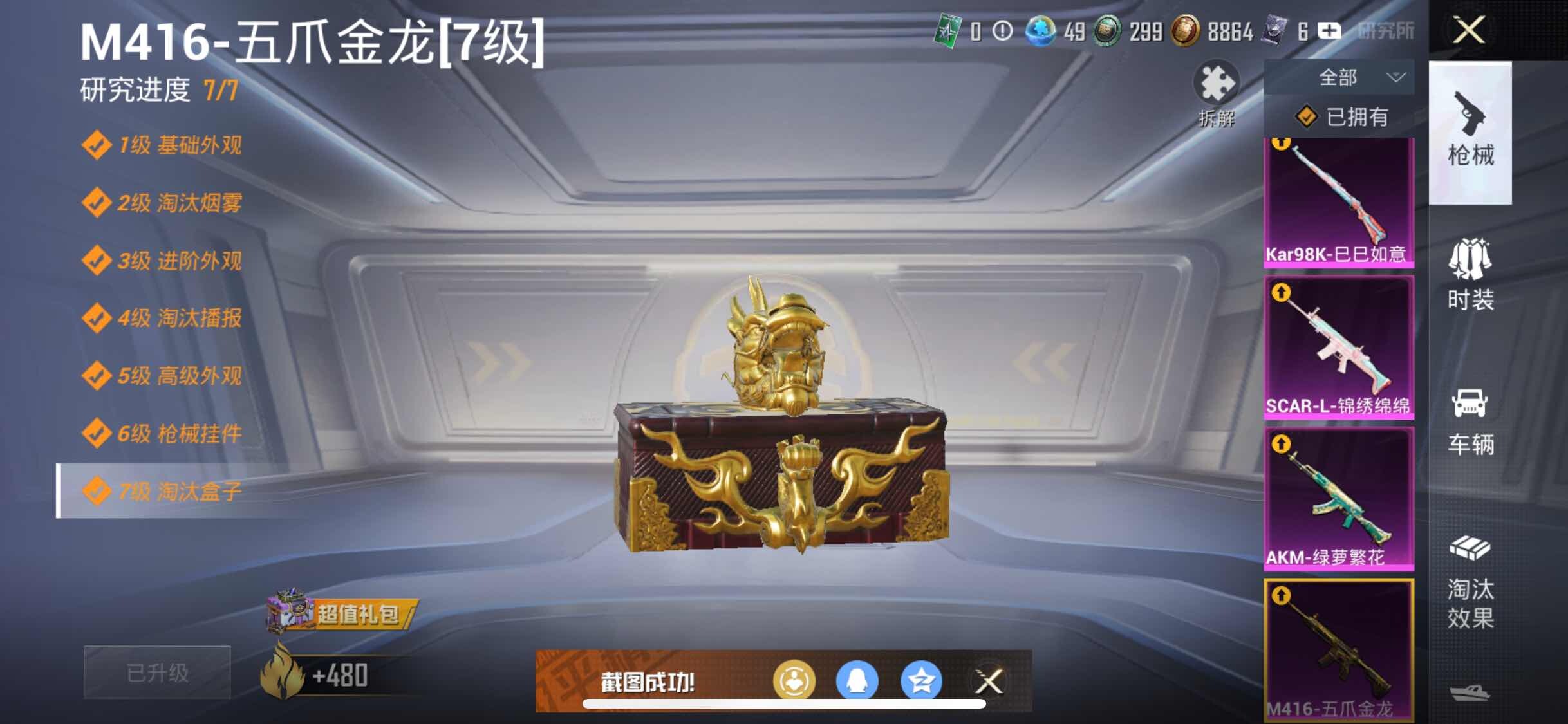 HPYXS3300061和平精英账号详情图19