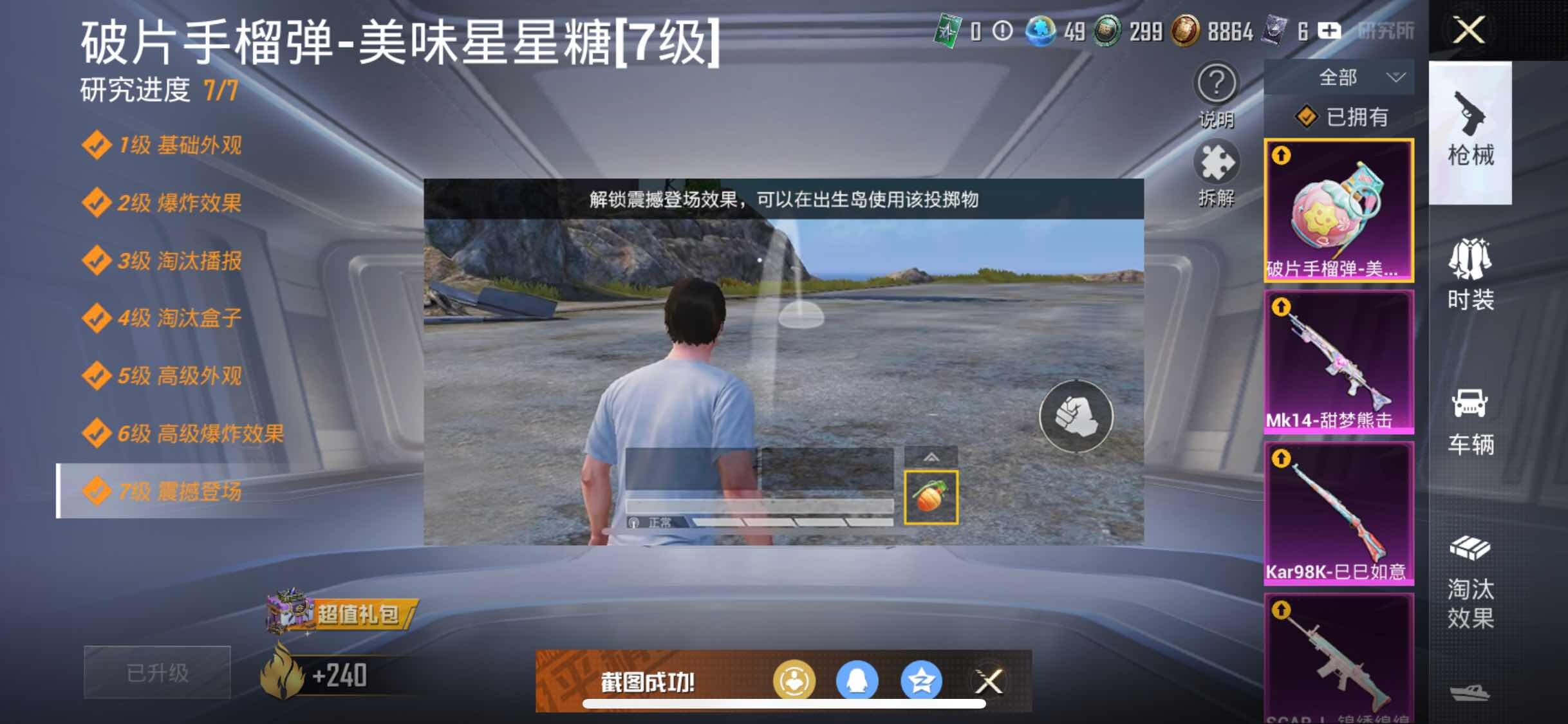 HPYXS3300061和平精英账号详情图20