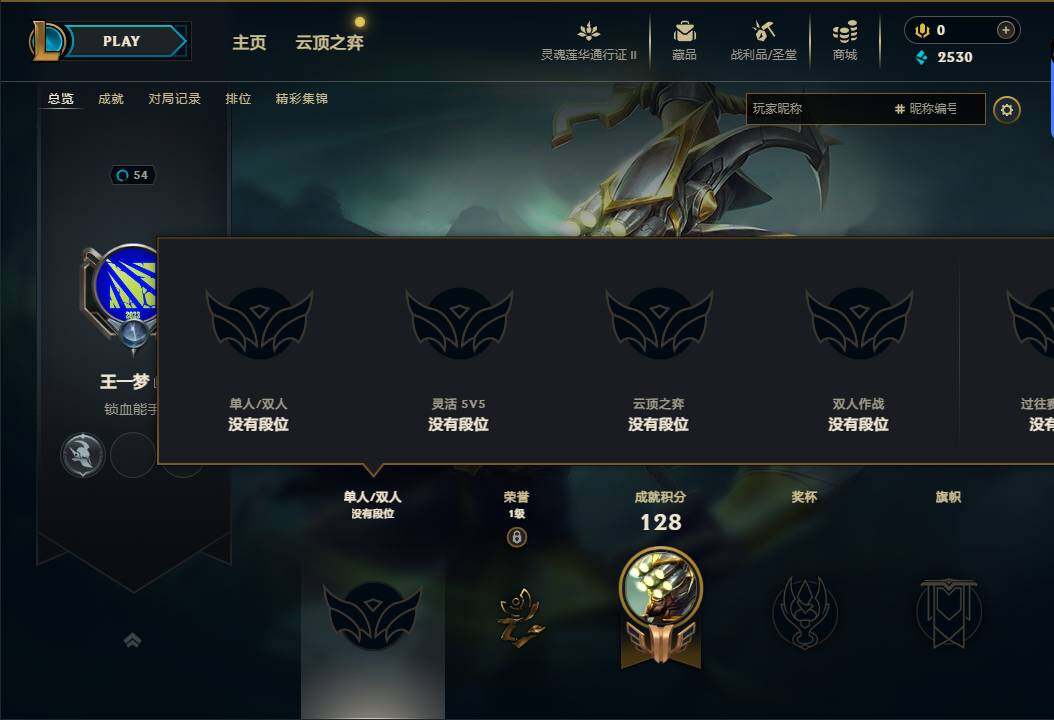 LOLEY39152英雄联盟账号详情图7