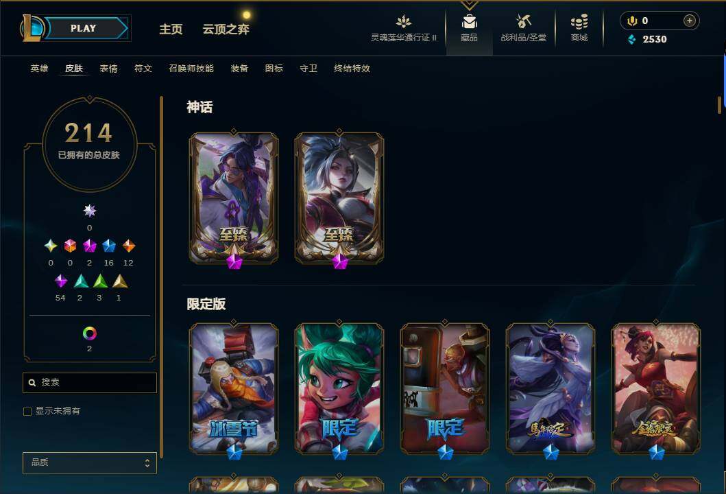 LOLEY39152英雄联盟账号详情图5