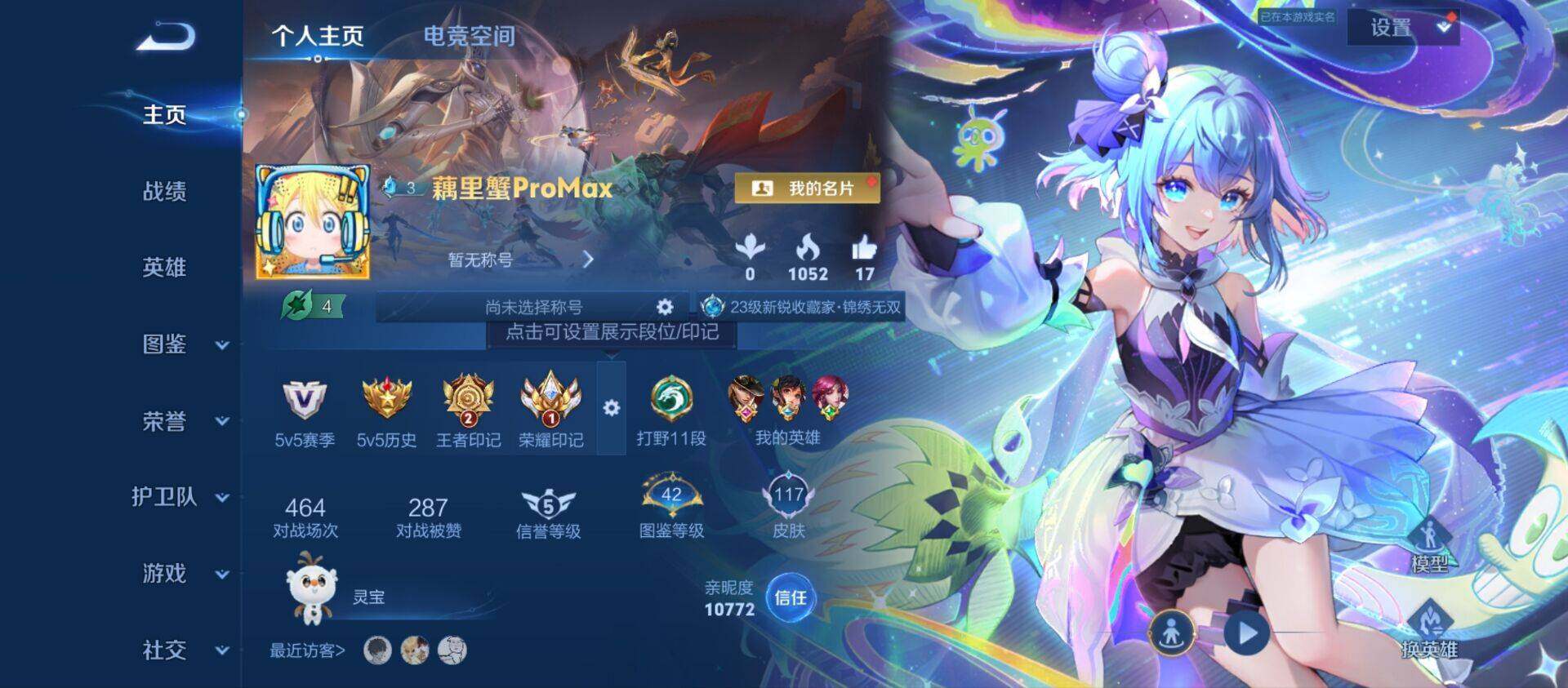 WZ033219326王者荣耀账号详情图5 WZ033219326王者荣耀账号详情图5