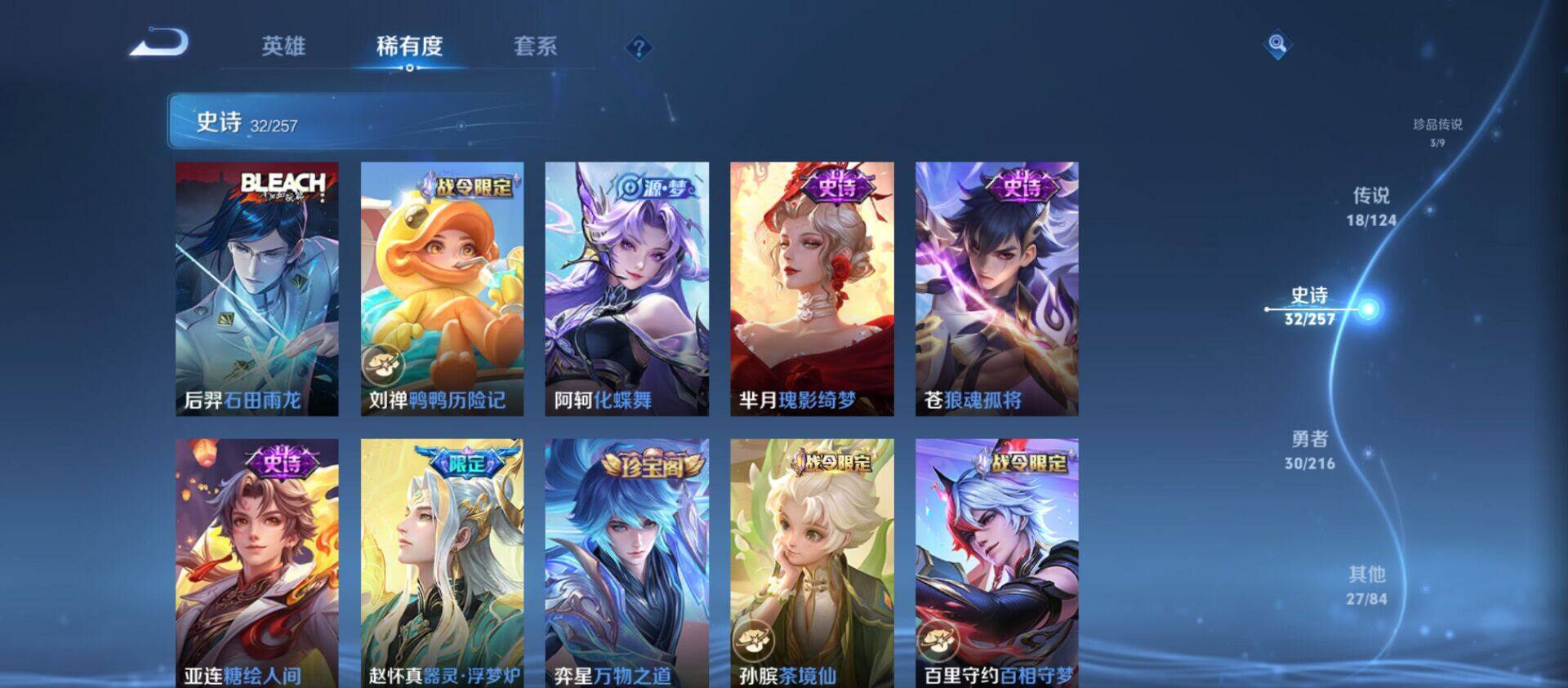 WZ033219326王者荣耀账号详情图6 WZ033219326王者荣耀账号详情图6