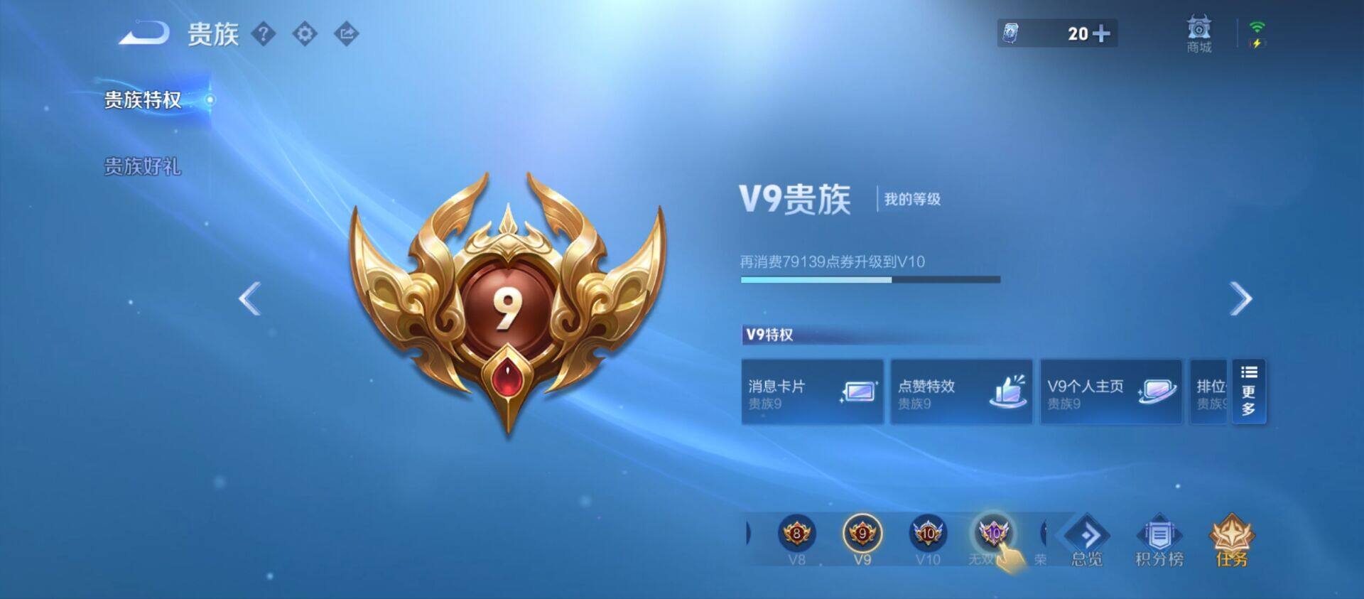 WZ033219326王者荣耀账号详情图8 WZ033219326王者荣耀账号详情图8