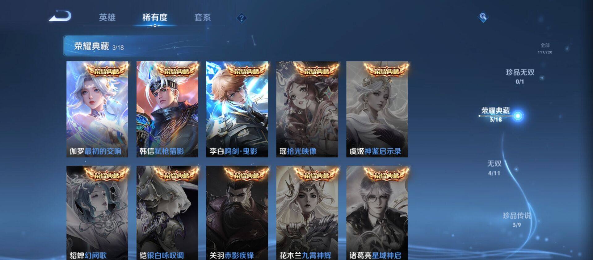 WZ033219326王者荣耀账号详情图11 WZ033219326王者荣耀账号详情图11