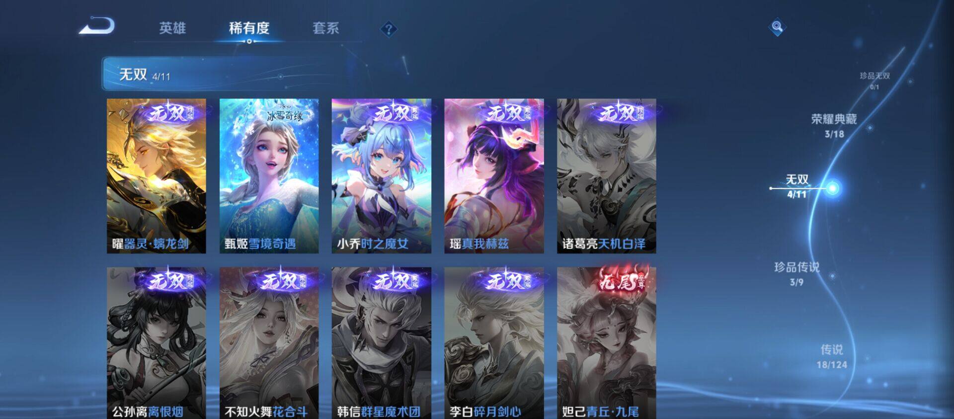 WZ033219326王者荣耀账号详情图15 WZ033219326王者荣耀账号详情图15
