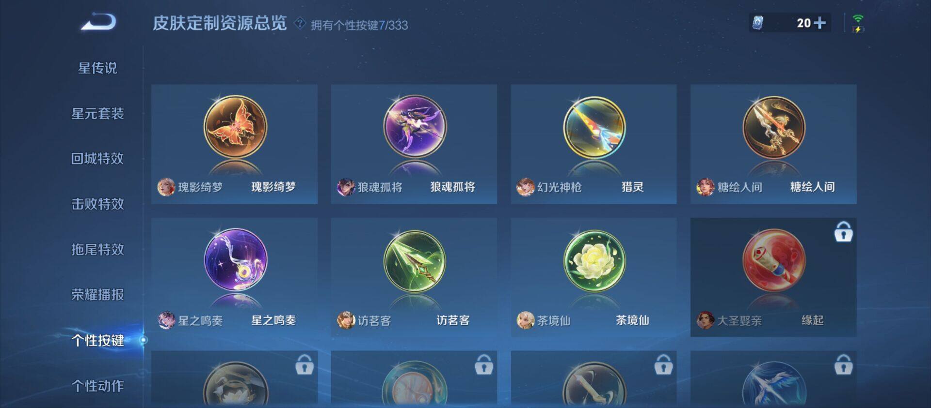 WZ033219326王者荣耀账号详情图17 WZ033219326王者荣耀账号详情图17