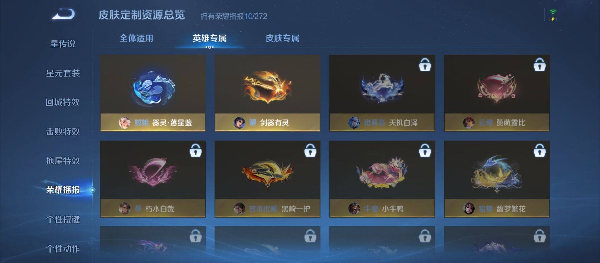 WZ033219326王者荣耀账号详情图19 WZ033219326王者荣耀账号详情图19