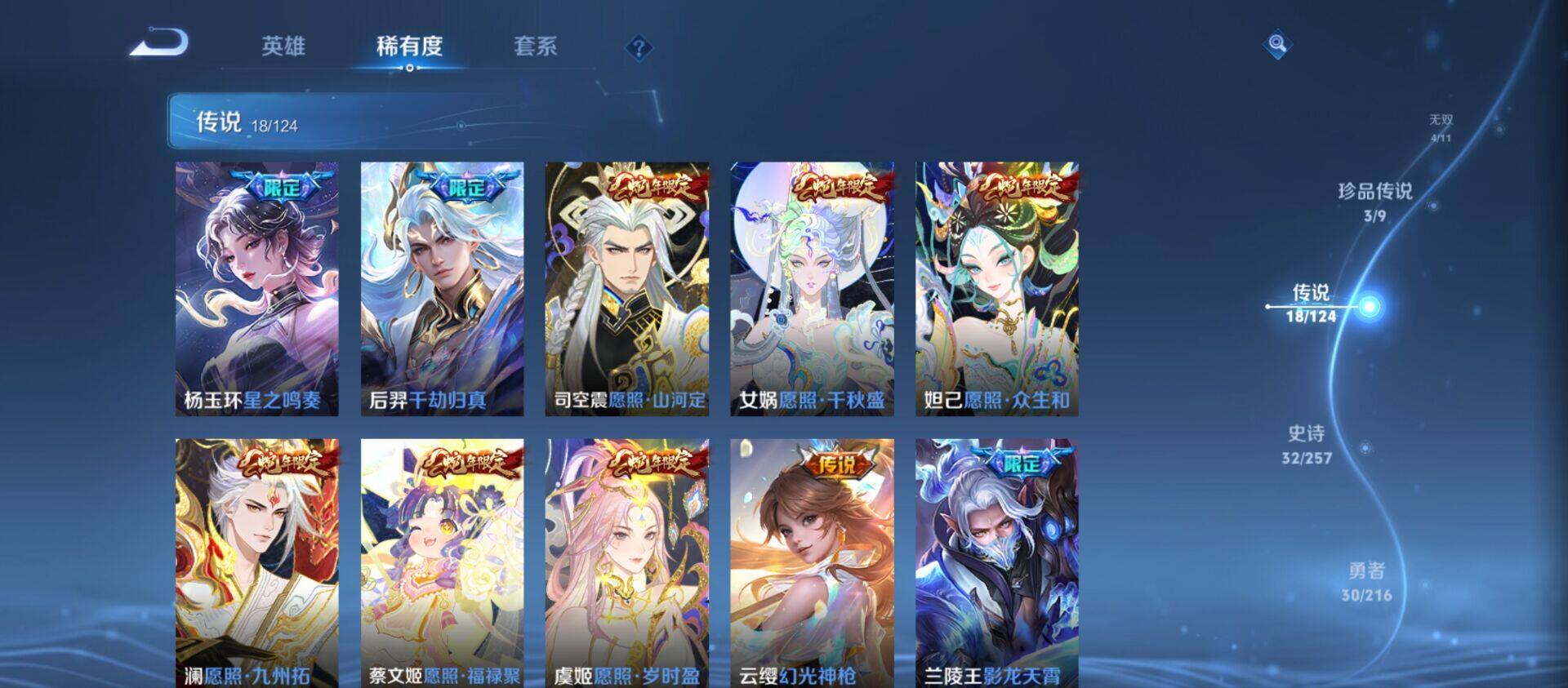WZ033219326王者荣耀账号详情图20 WZ033219326王者荣耀账号详情图20