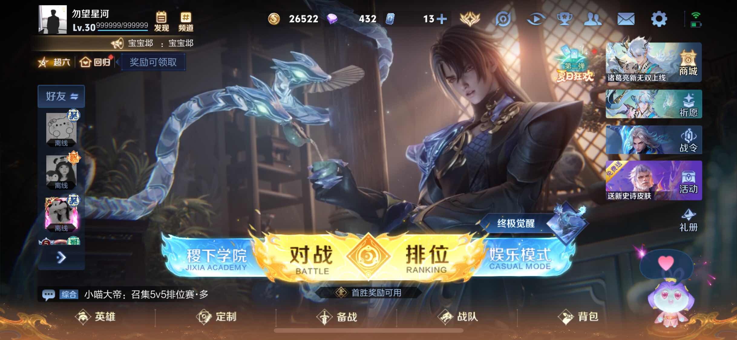 WZJM3223483王者荣耀账号详情图5 WZJM3223483王者荣耀账号详情图5