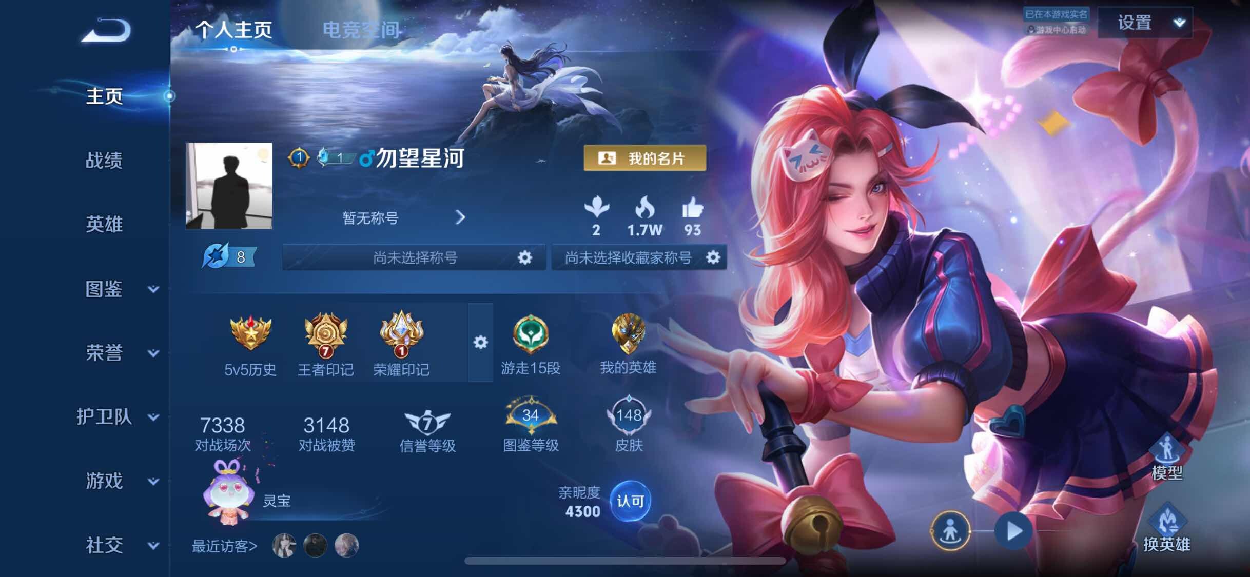 WZJM3223483王者荣耀账号详情图6 WZJM3223483王者荣耀账号详情图6