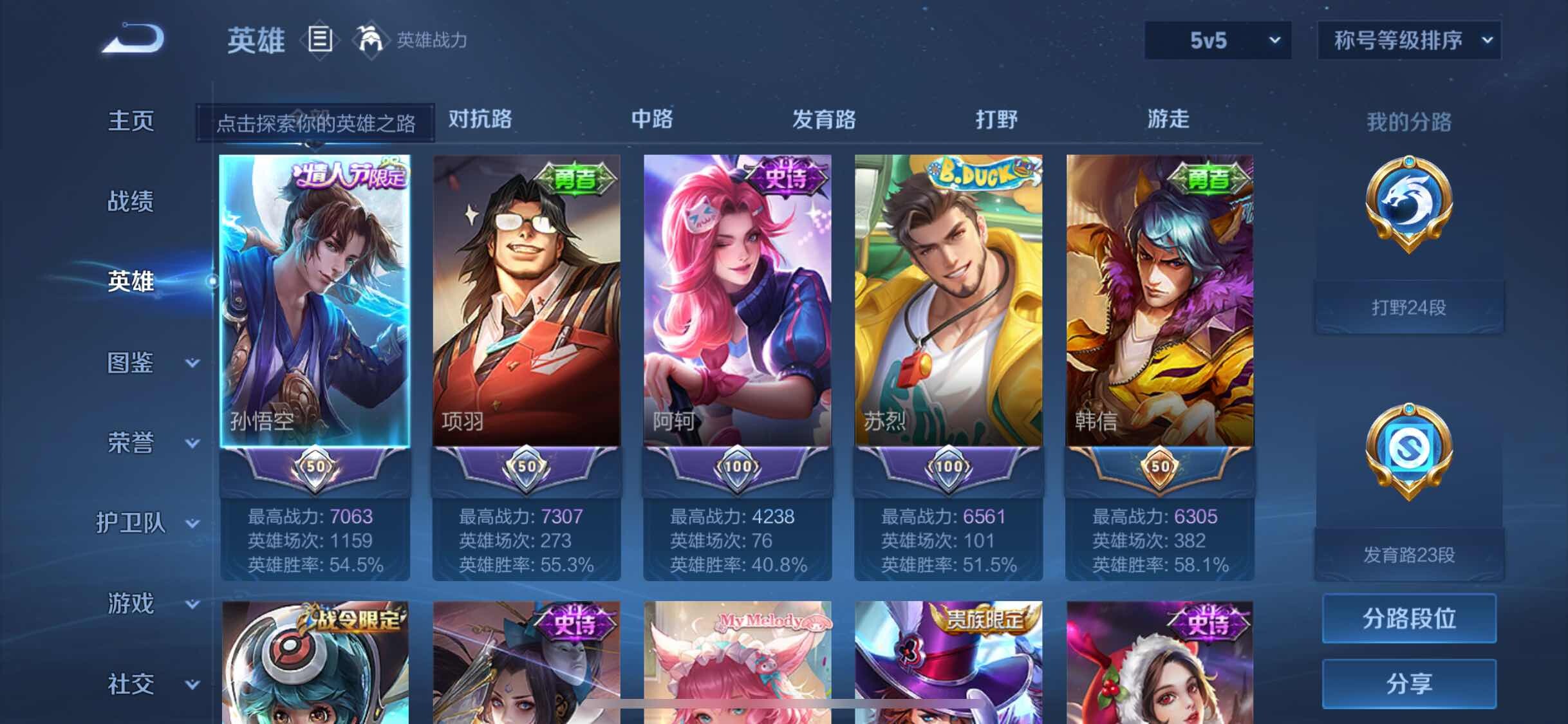 WZJM3223483王者荣耀账号详情图7 WZJM3223483王者荣耀账号详情图7