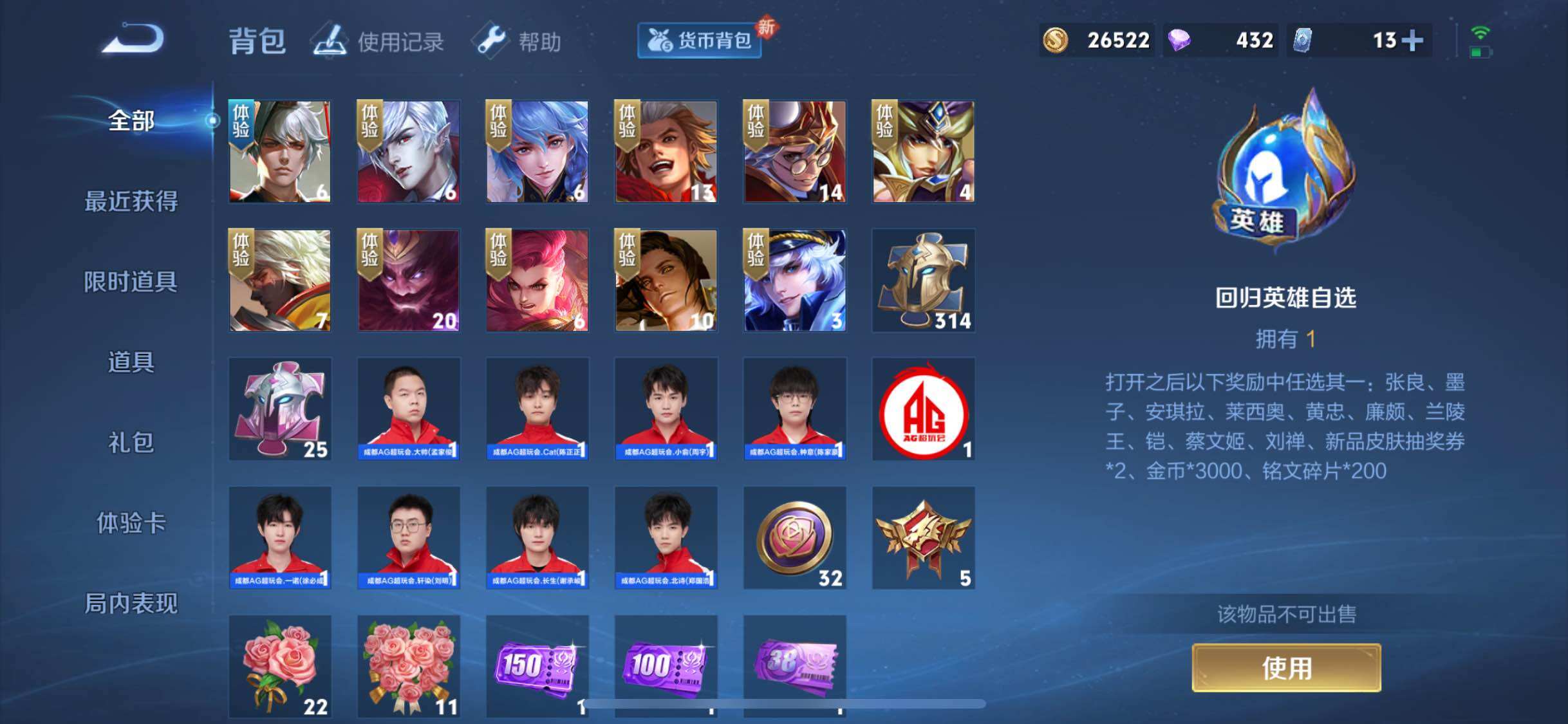 WZJM3223483王者荣耀账号详情图10 WZJM3223483王者荣耀账号详情图10
