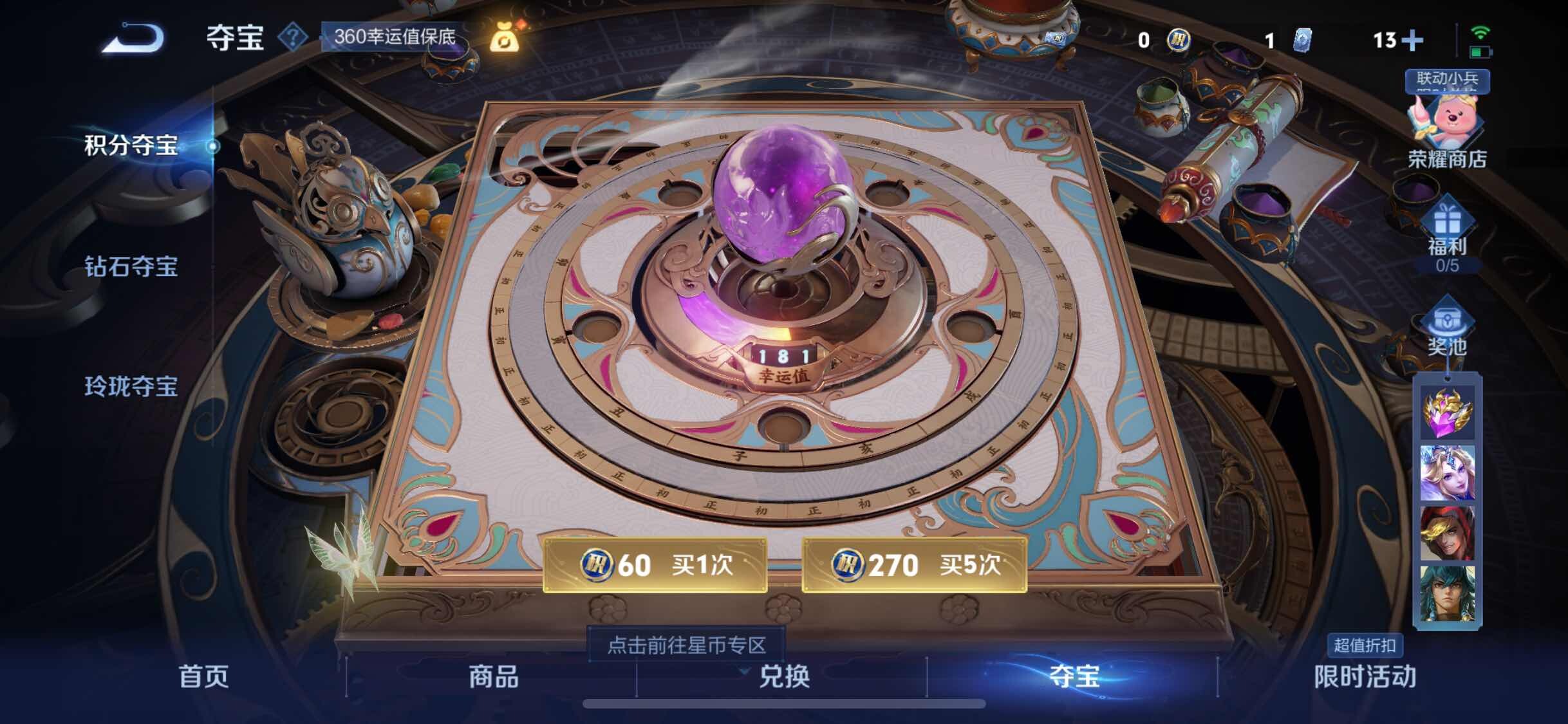 WZJM3223483王者荣耀账号详情图12 WZJM3223483王者荣耀账号详情图12