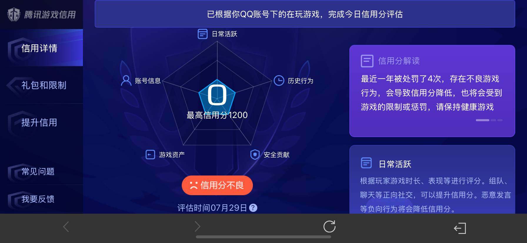 WZ033219288王者荣耀账号详情图9