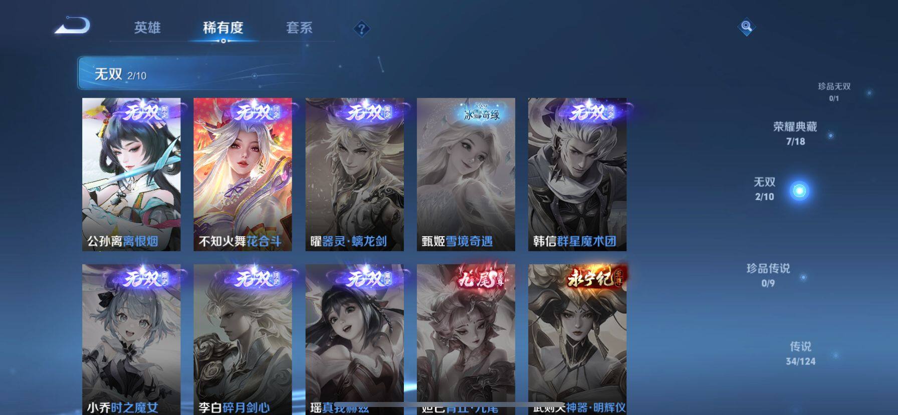 WZ033219288王者荣耀账号详情图12