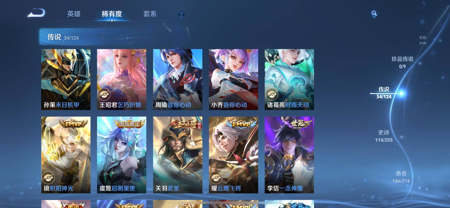 WZ033219288王者荣耀账号详情图13