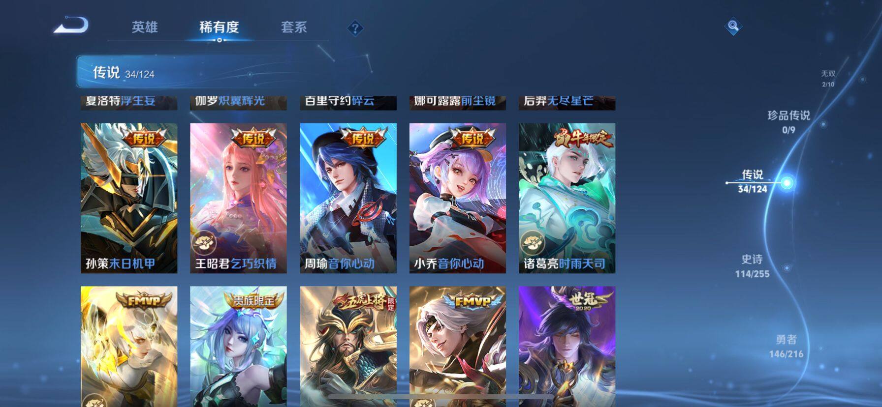 WZ033219288王者荣耀账号详情图17