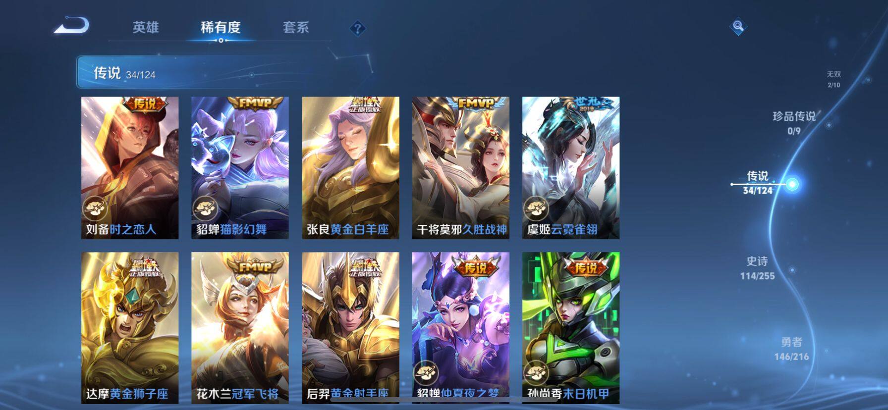 WZ033219288王者荣耀账号详情图18