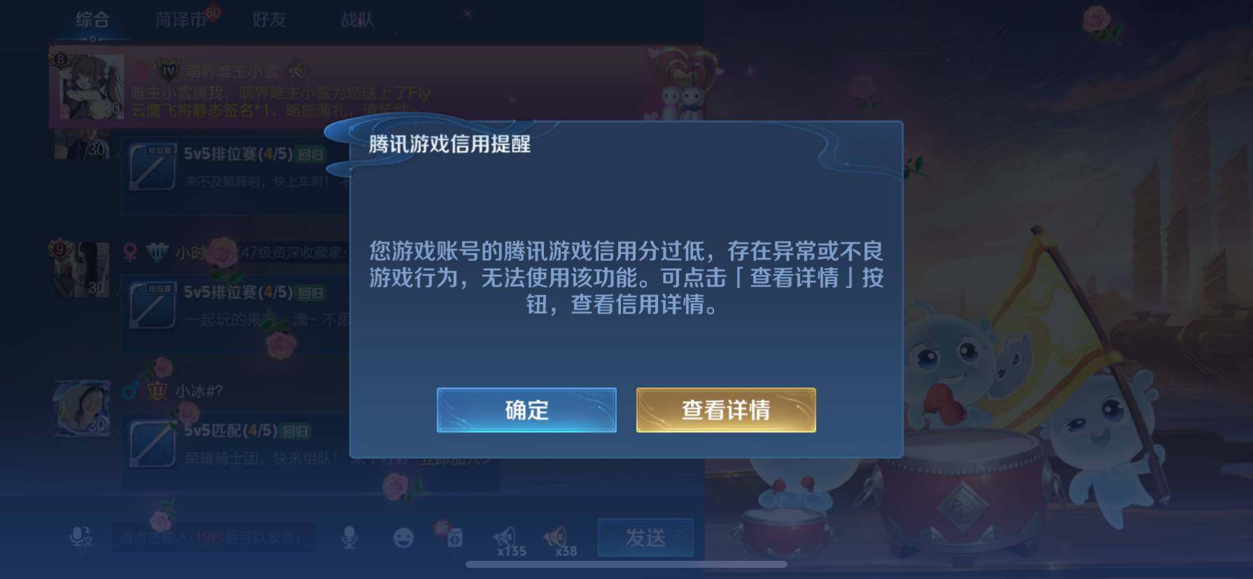WZ033219288王者荣耀账号详情图20
