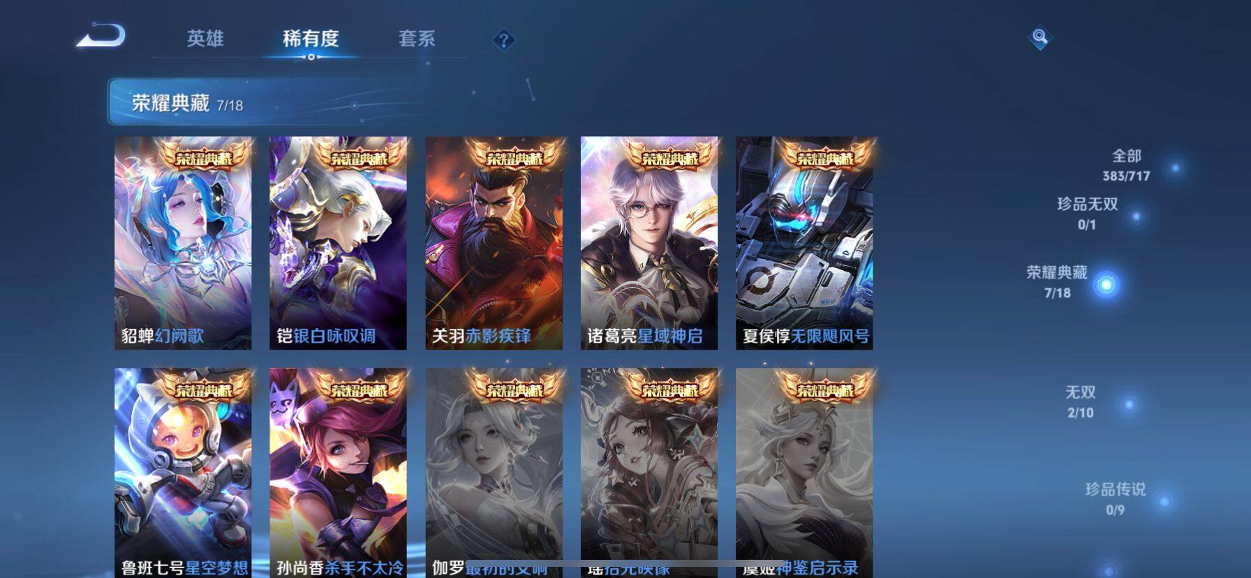 WZ033219288王者荣耀账号详情图21