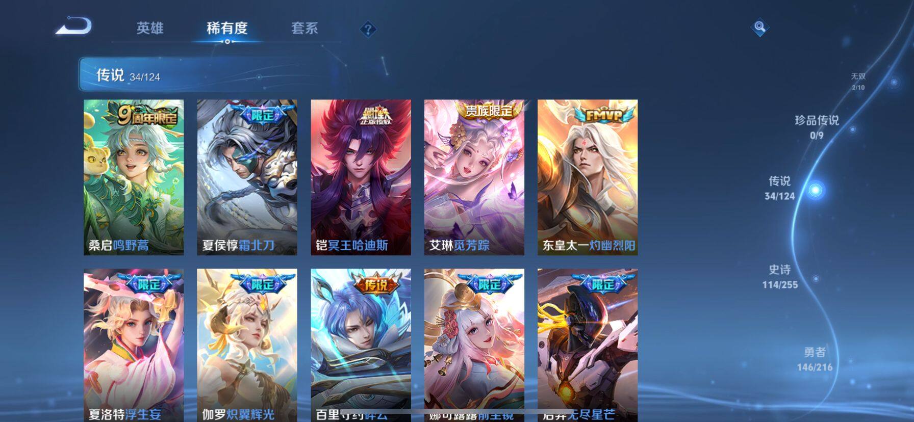 WZ033219288王者荣耀账号详情图25