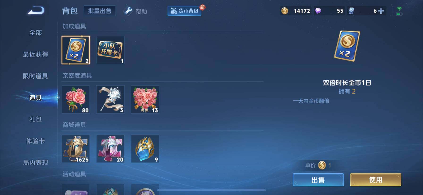 WZ033219288王者荣耀账号详情图26