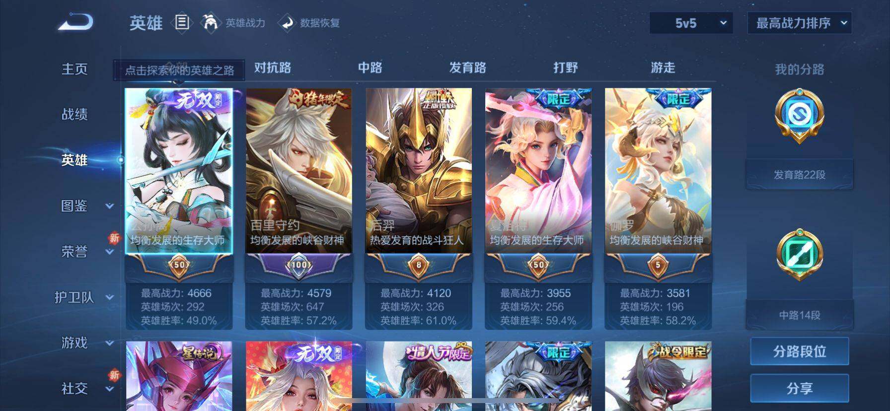 WZ033219288王者荣耀账号详情图27