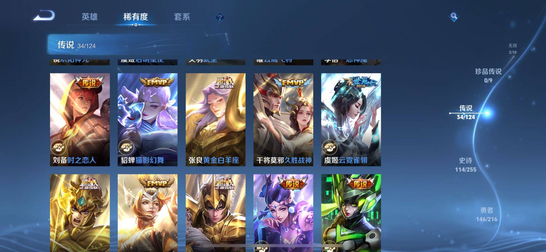 WZ033219288王者荣耀账号详情图30
