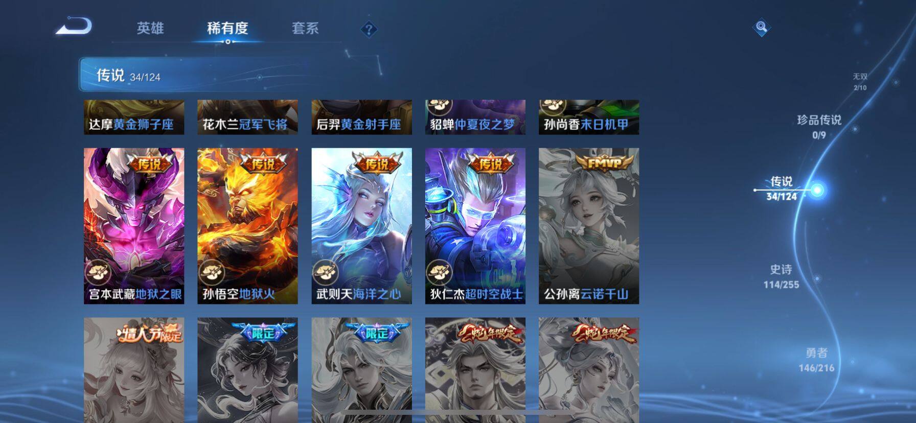 WZ033219288王者荣耀账号详情图31